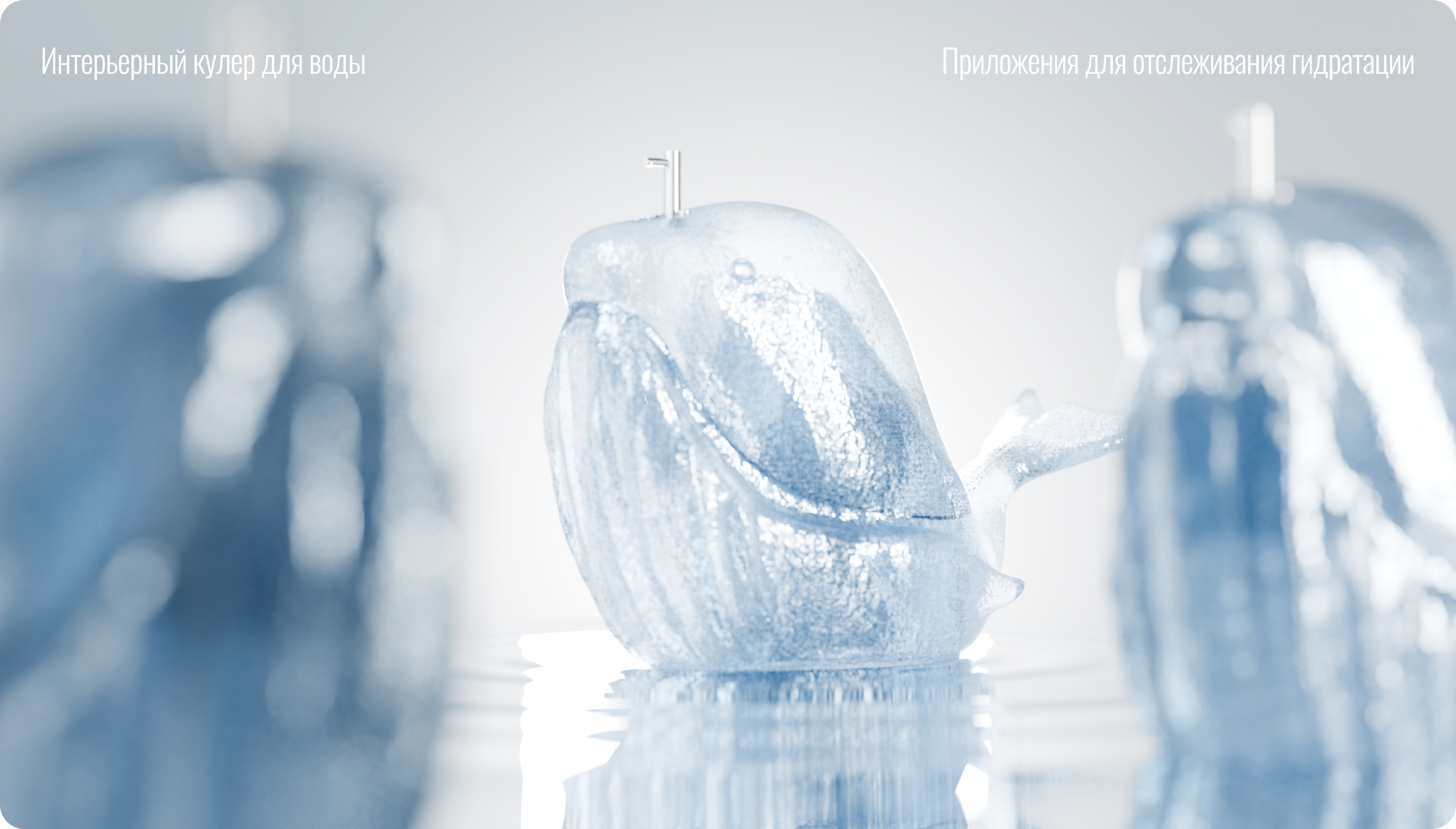 Песнь Кита // 3D, Mobile App — Изображение №1 — Интерфейсы, 3D на Dprofile