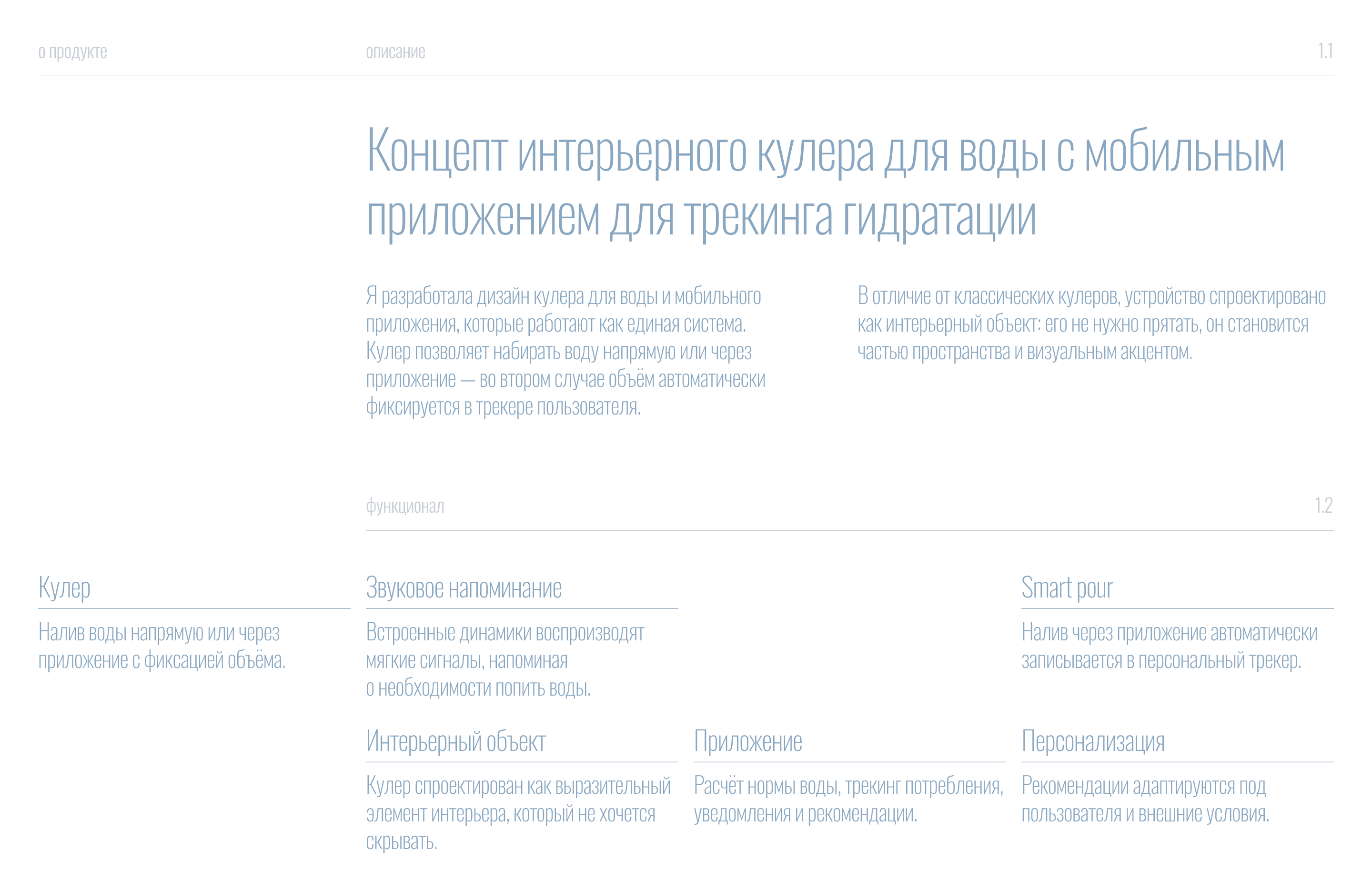 Песнь Кита // 3D, Mobile App — Изображение №2 — Интерфейсы, 3D на Dprofile