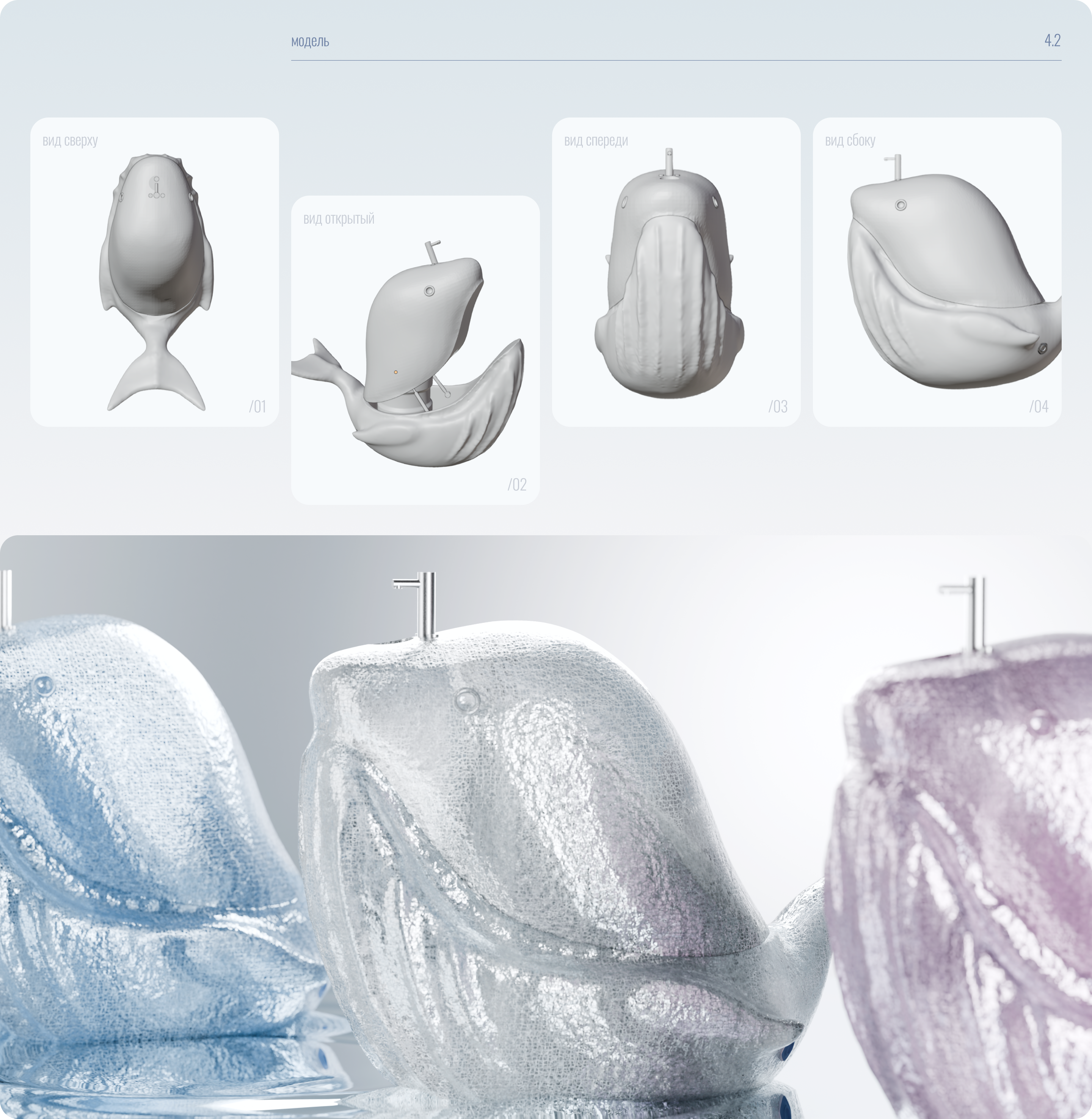 Песнь Кита // 3D, Mobile App — Изображение №7 — Интерфейсы, 3D на Dprofile