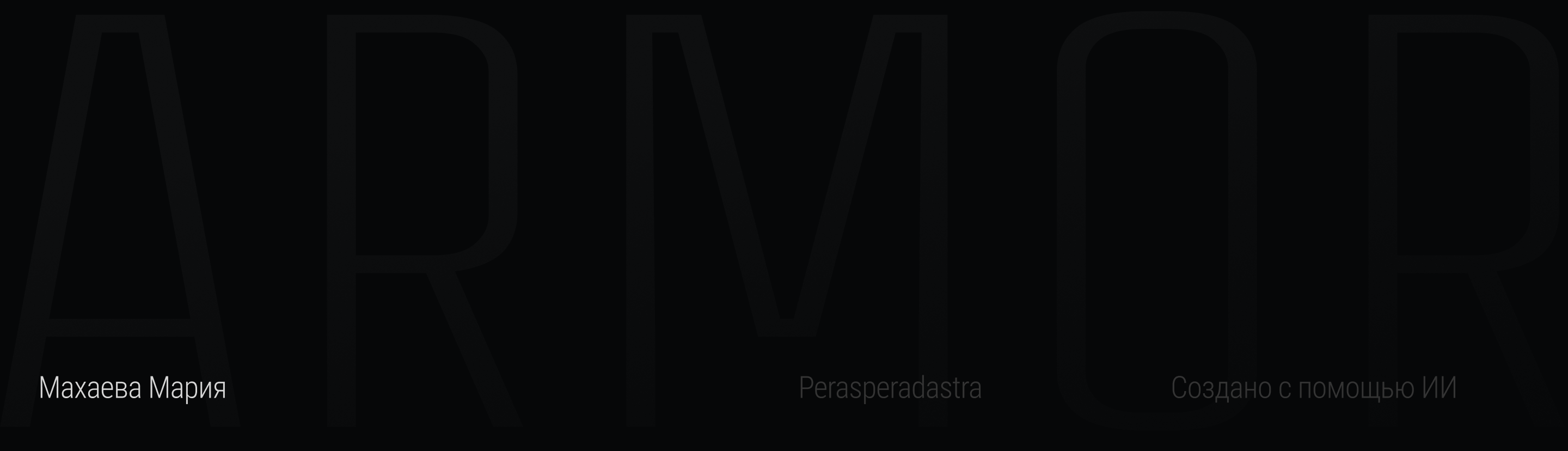 Armor // Visual — Изображение №18 — Маркетинг, Нейро на Dprofile