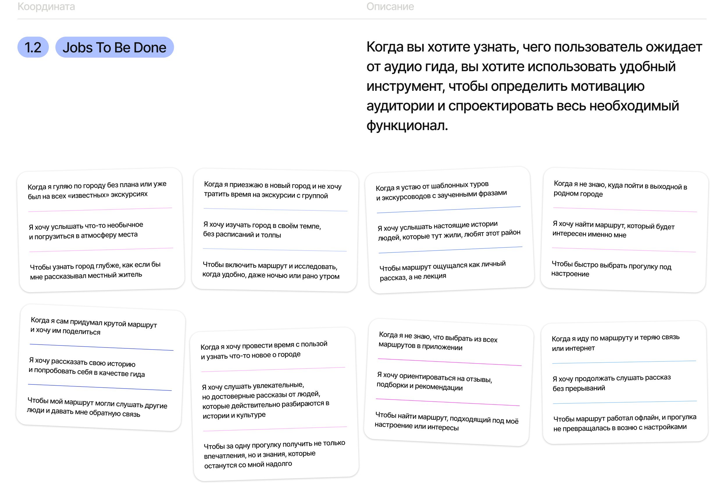 НА УШКО // Mobile App — Изображение №1 — Интерфейсы на Dprofile