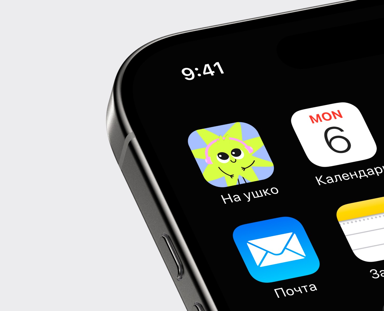 НА УШКО // Mobile App — Интерфейсы на Dprofile