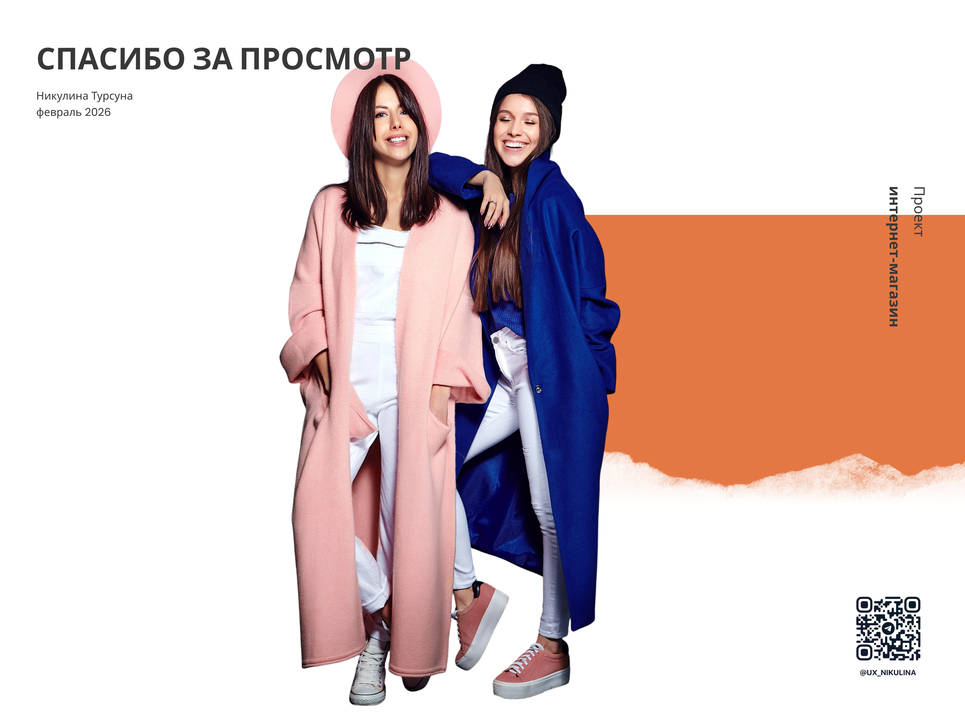 Интернет - магазин одежды — Изображение №12 — Интерфейсы на Dprofile