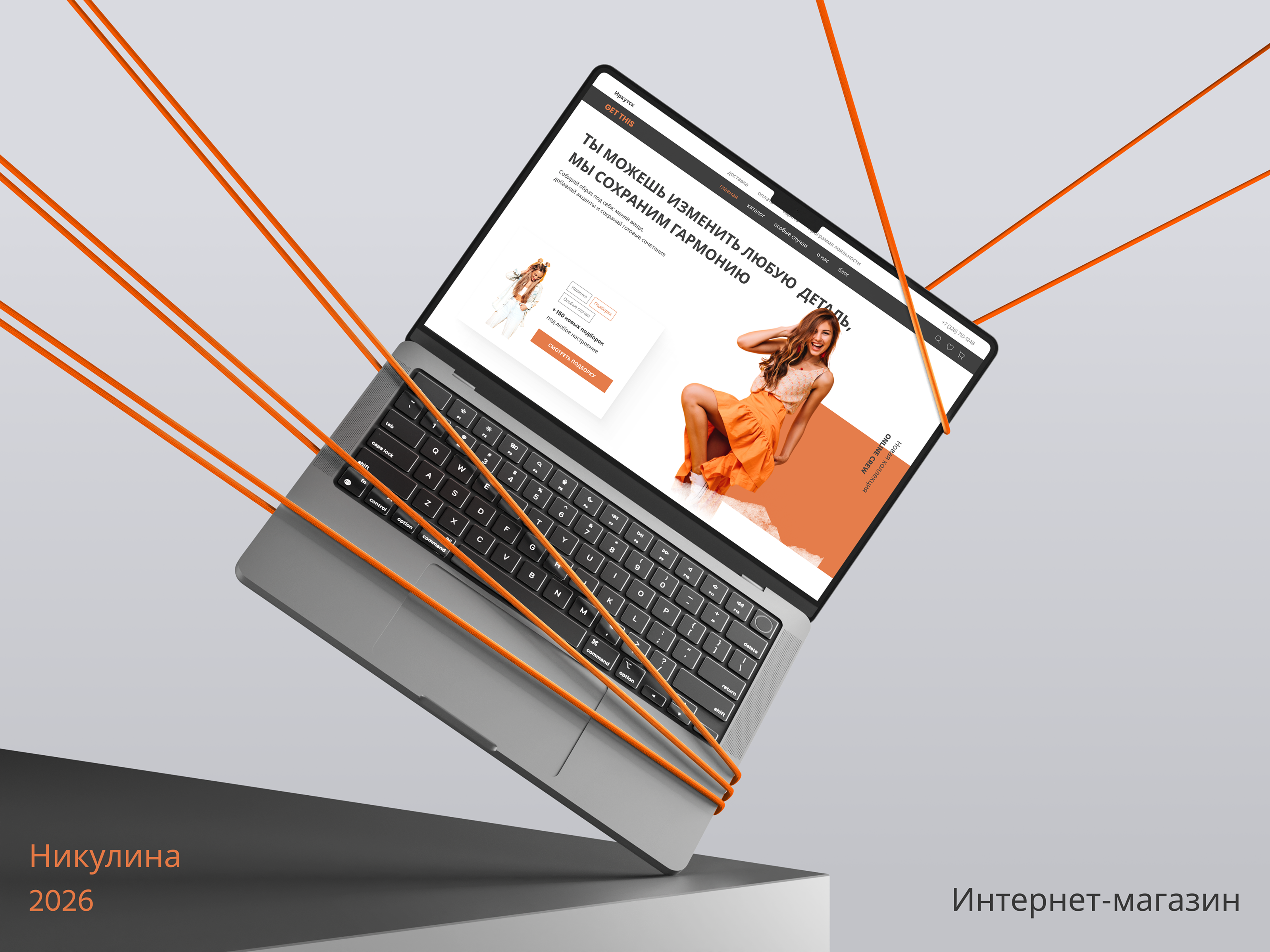 Интернет - магазин одежды — Изображение №1 — Интерфейсы на Dprofile