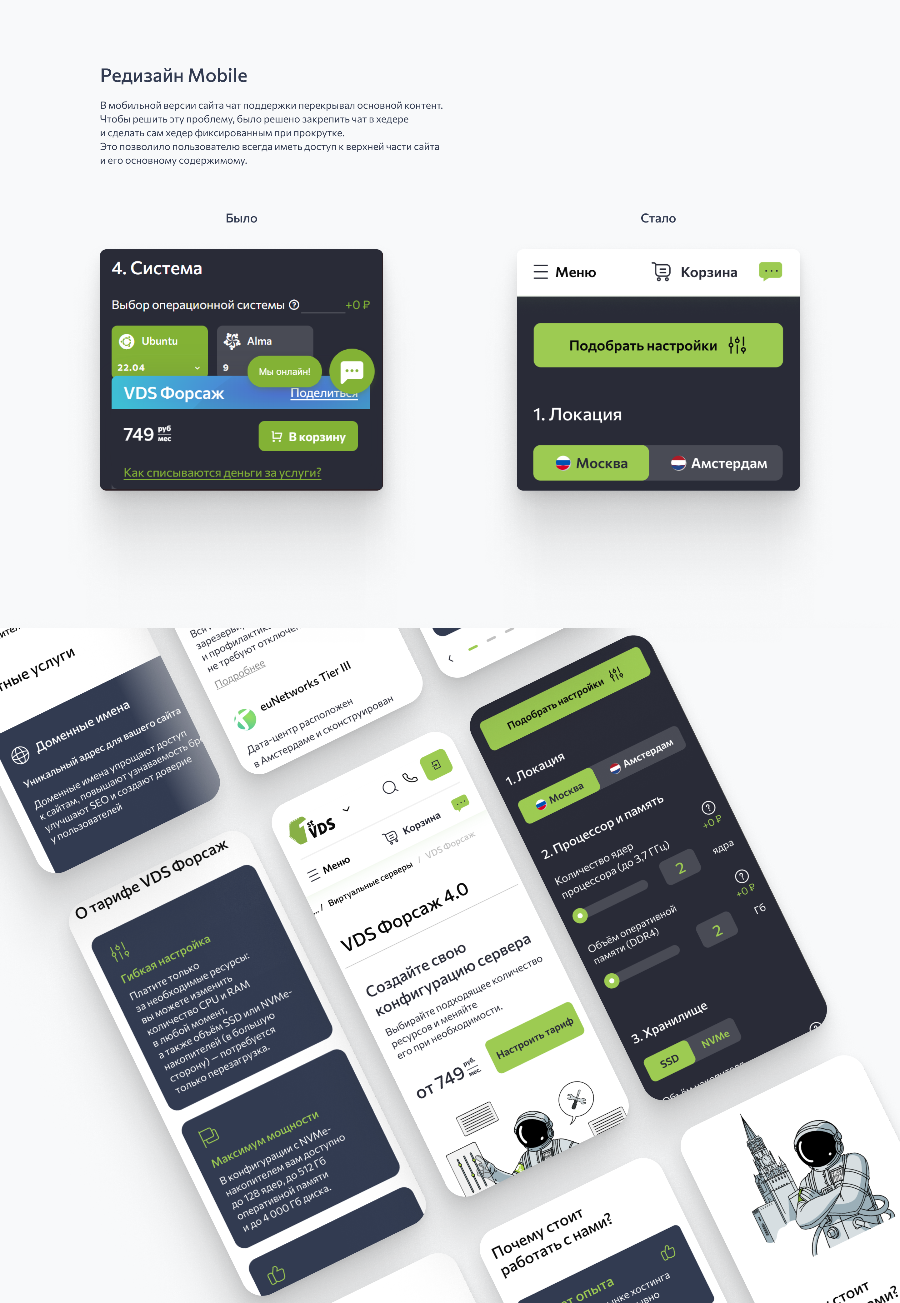 VDS конфигуратор — Изображение №5 — Интерфейсы на Dprofile