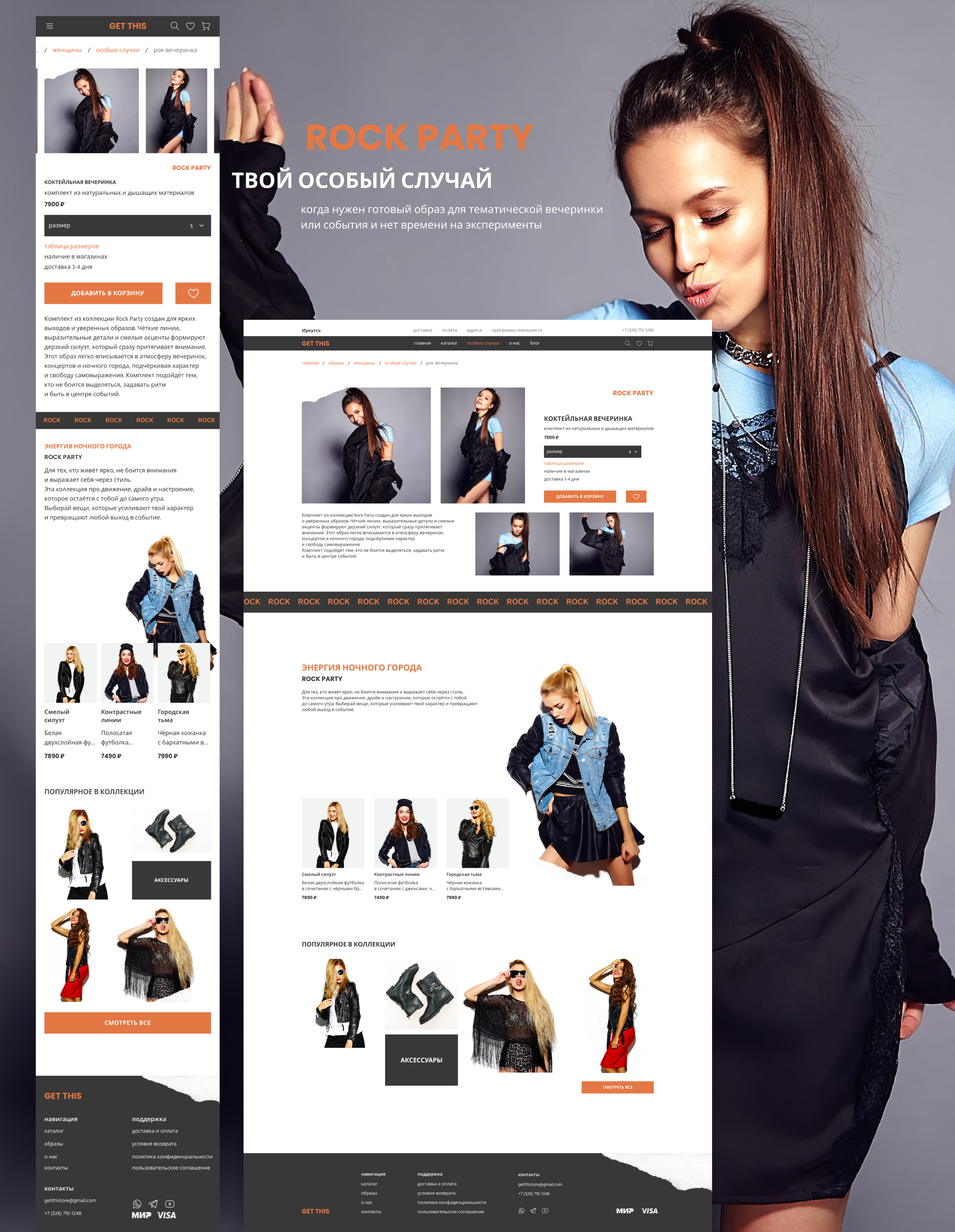 Интернет - магазин одежды — Изображение №9 — Интерфейсы на Dprofile