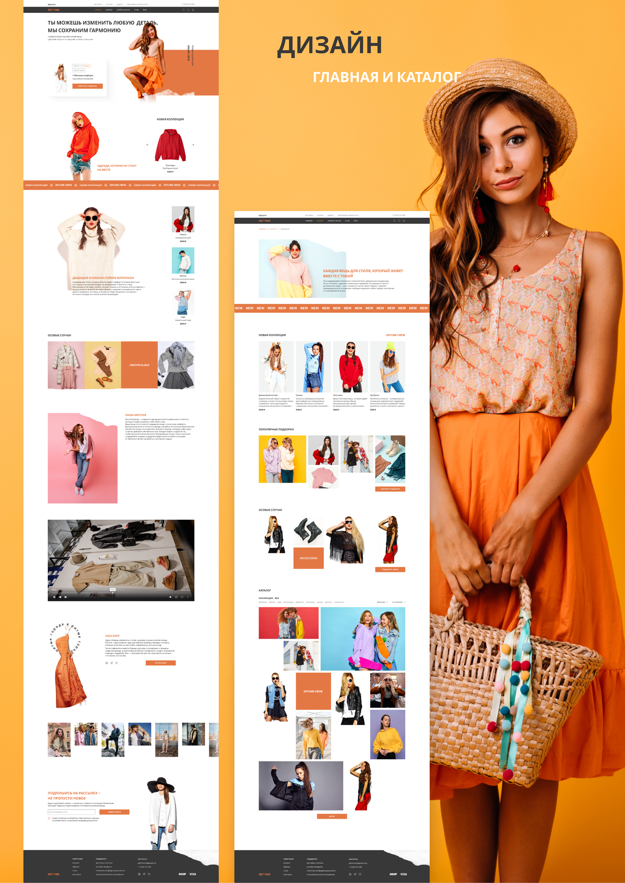 Интернет - магазин одежды — Изображение №8 — Интерфейсы на Dprofile