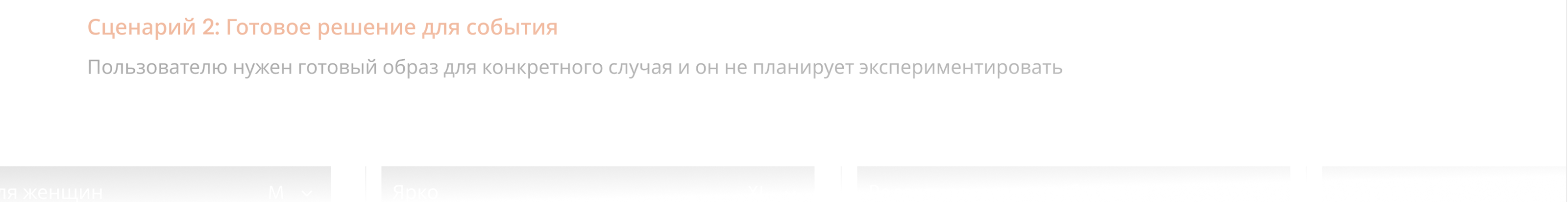 Интернет - магазин одежды — Изображение №6 — Интерфейсы на Dprofile