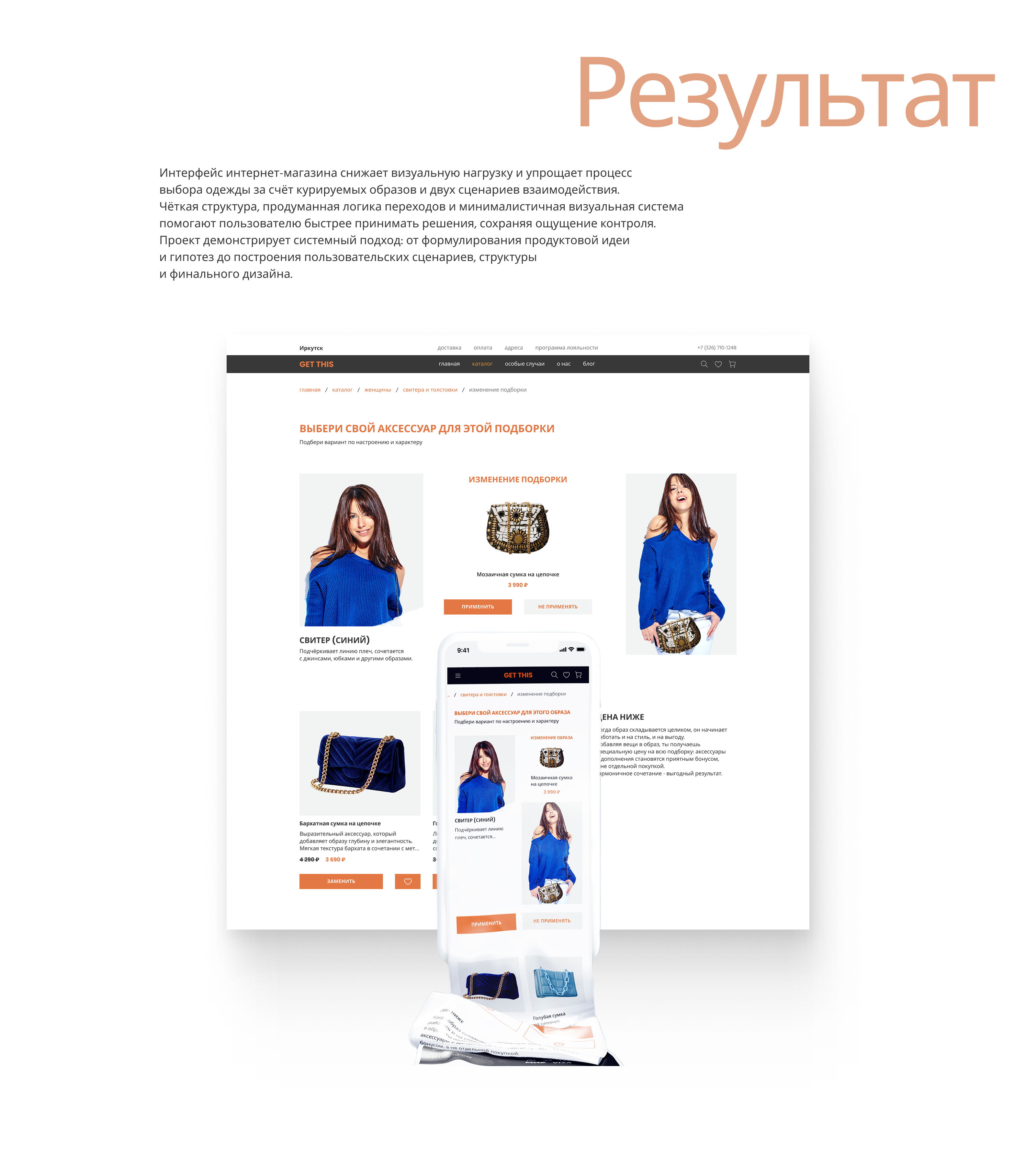 Интернет - магазин одежды — Изображение №11 — Интерфейсы на Dprofile