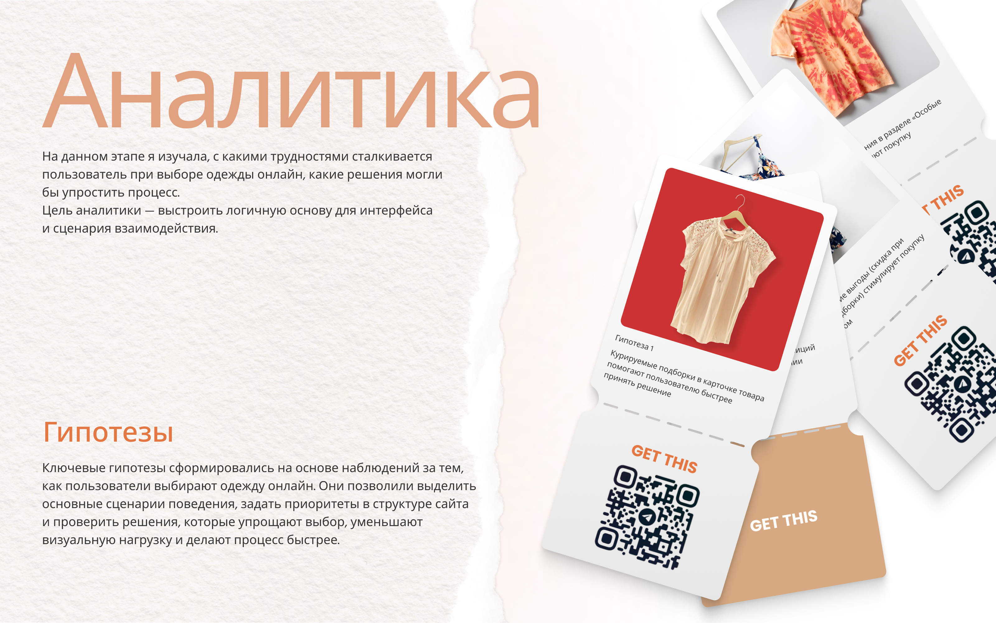 Интернет - магазин одежды — Изображение №4 — Интерфейсы на Dprofile