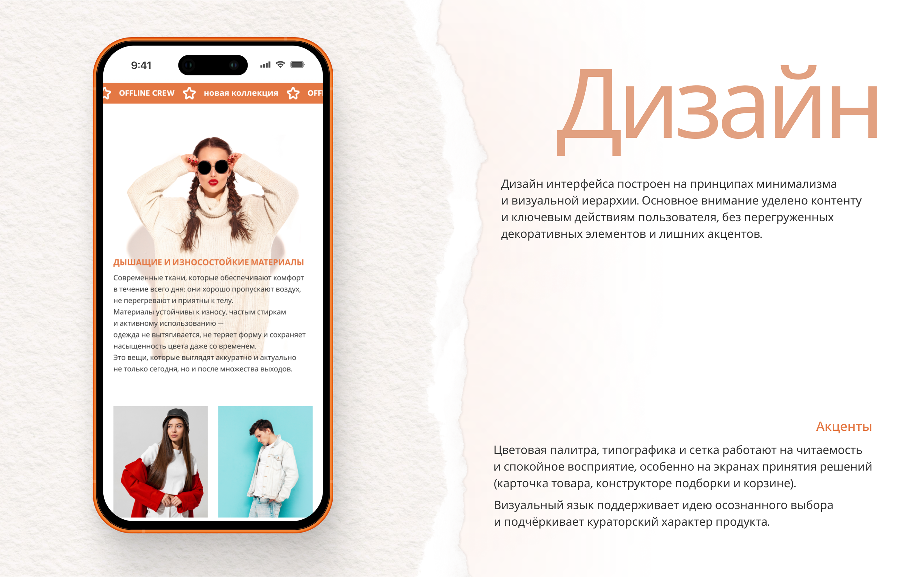 Интернет - магазин одежды — Изображение №7 — Интерфейсы на Dprofile