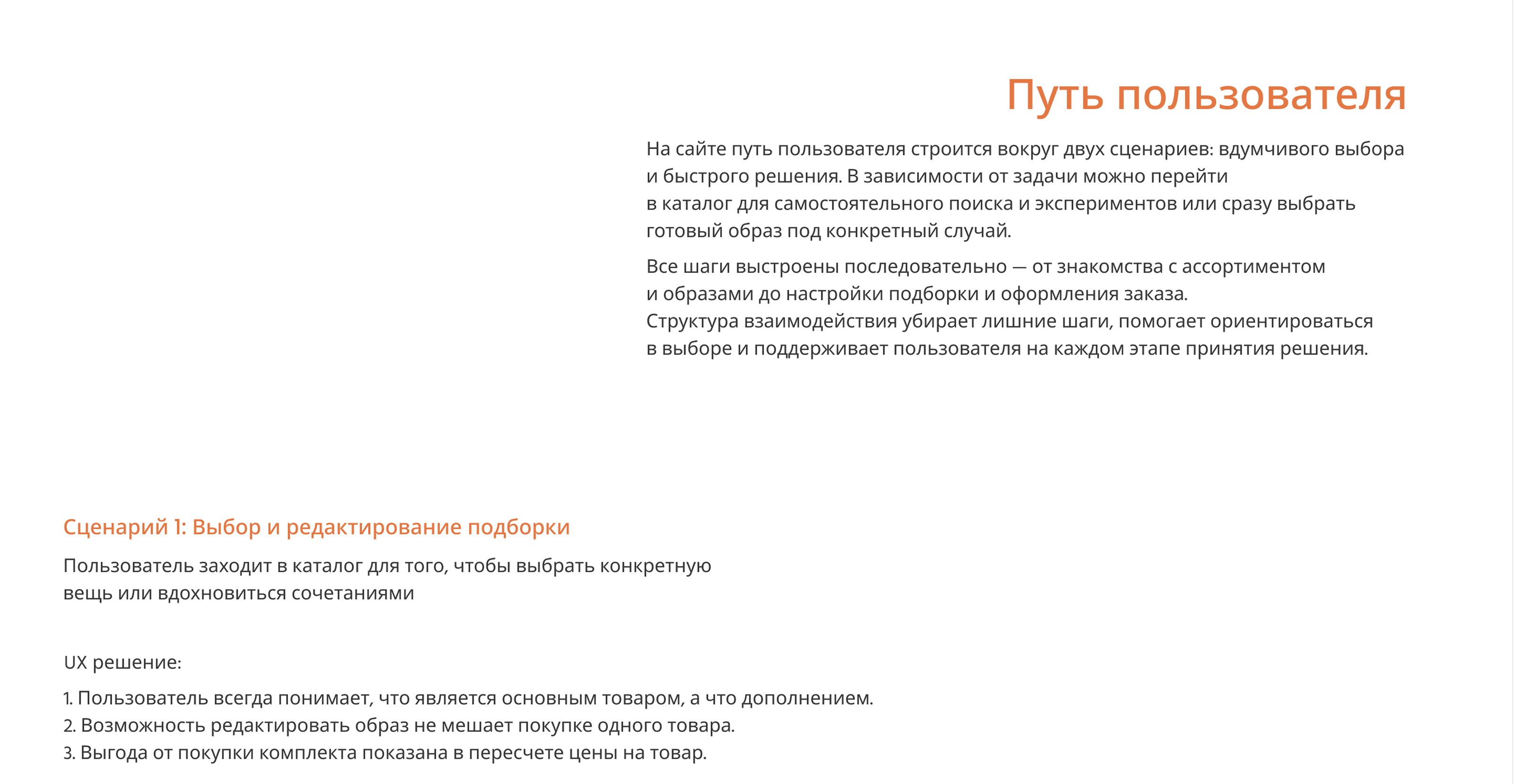 Интернет - магазин одежды — Изображение №5 — Интерфейсы на Dprofile