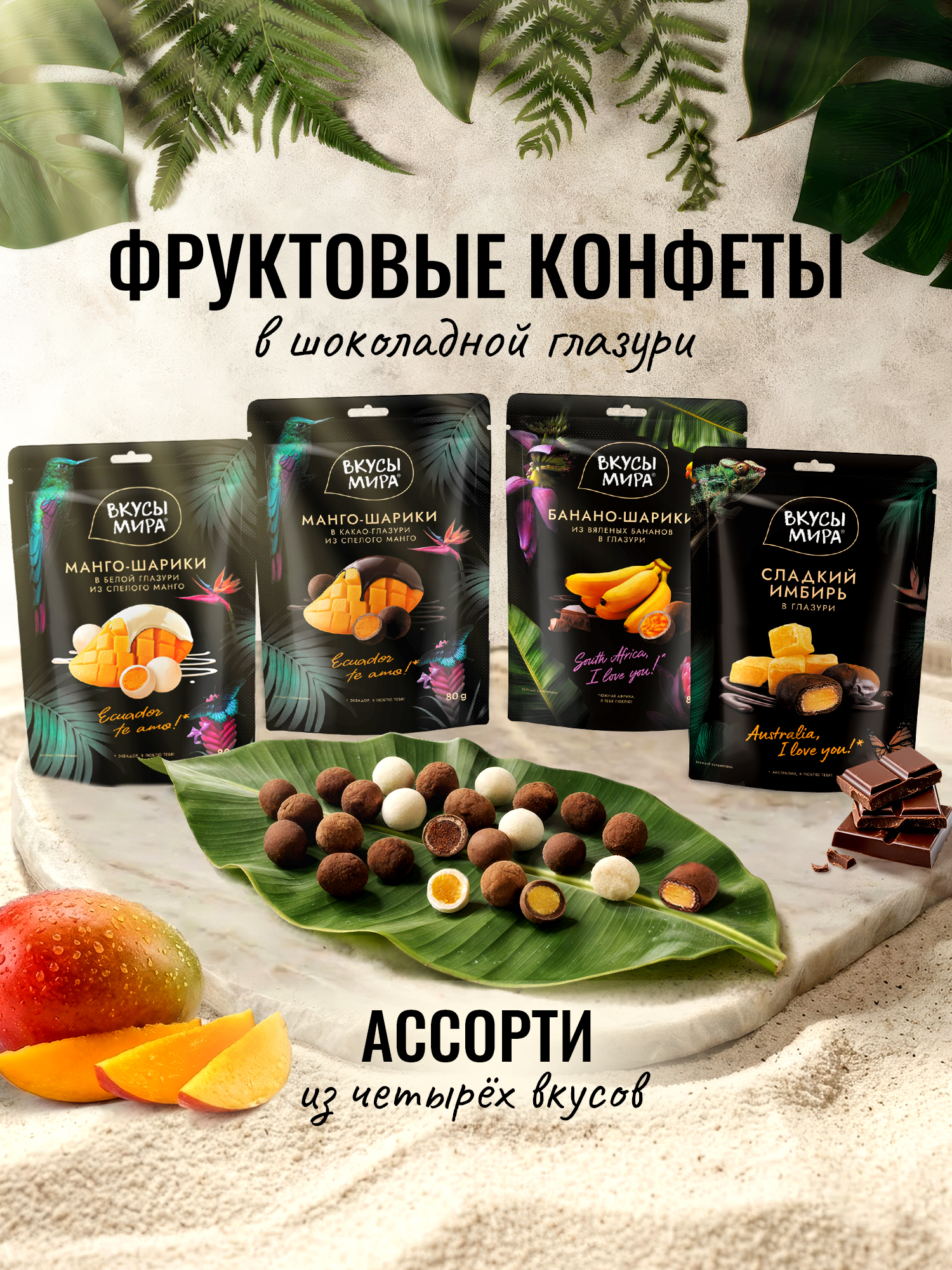 Карточка товара для бренда «Вкусы мира» — Изображение №1 — Графика, Маркетинг на Dprofile
