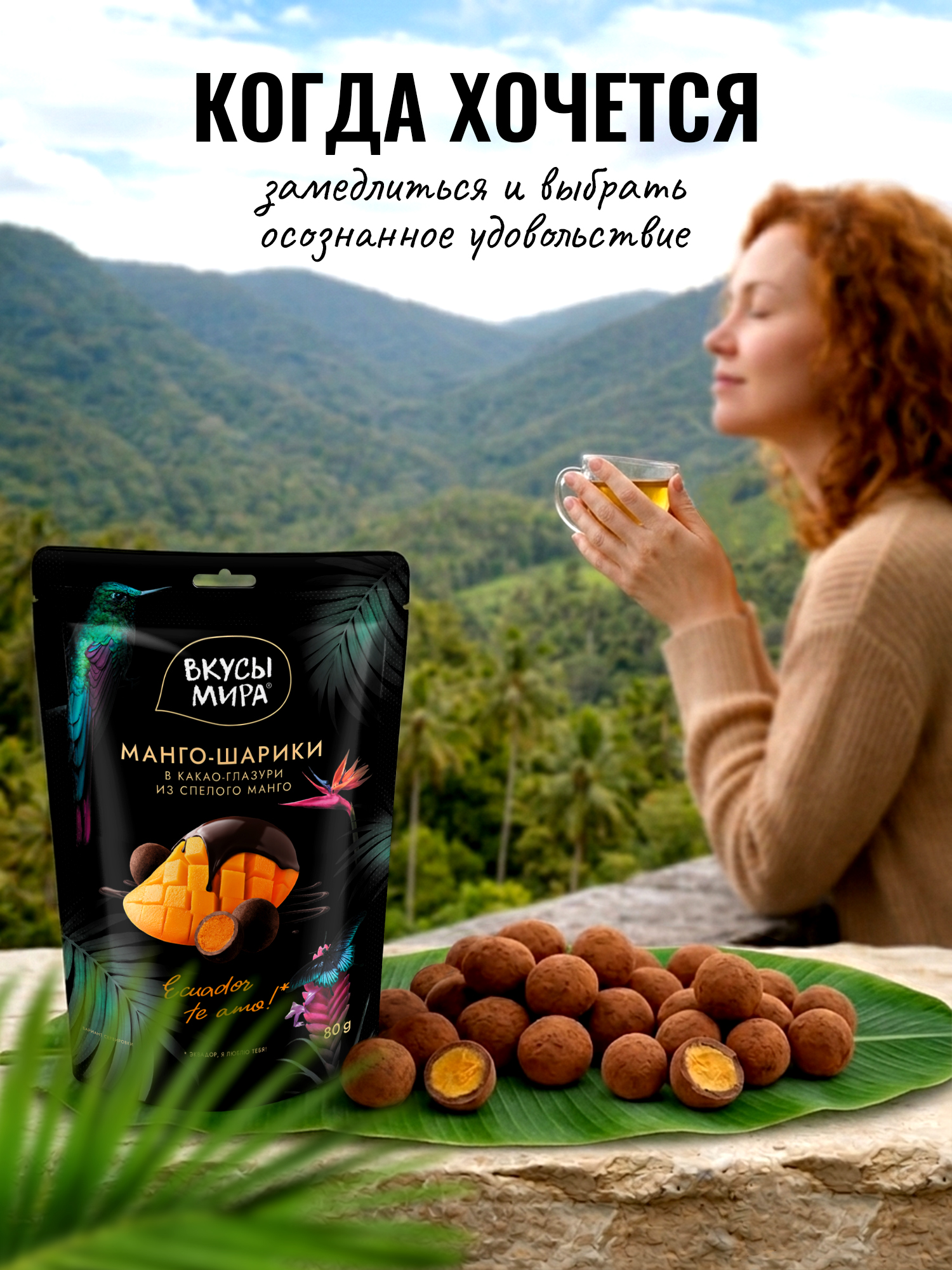 Карточка товара для бренда «Вкусы мира» — Изображение №3 — Графика, Маркетинг на Dprofile