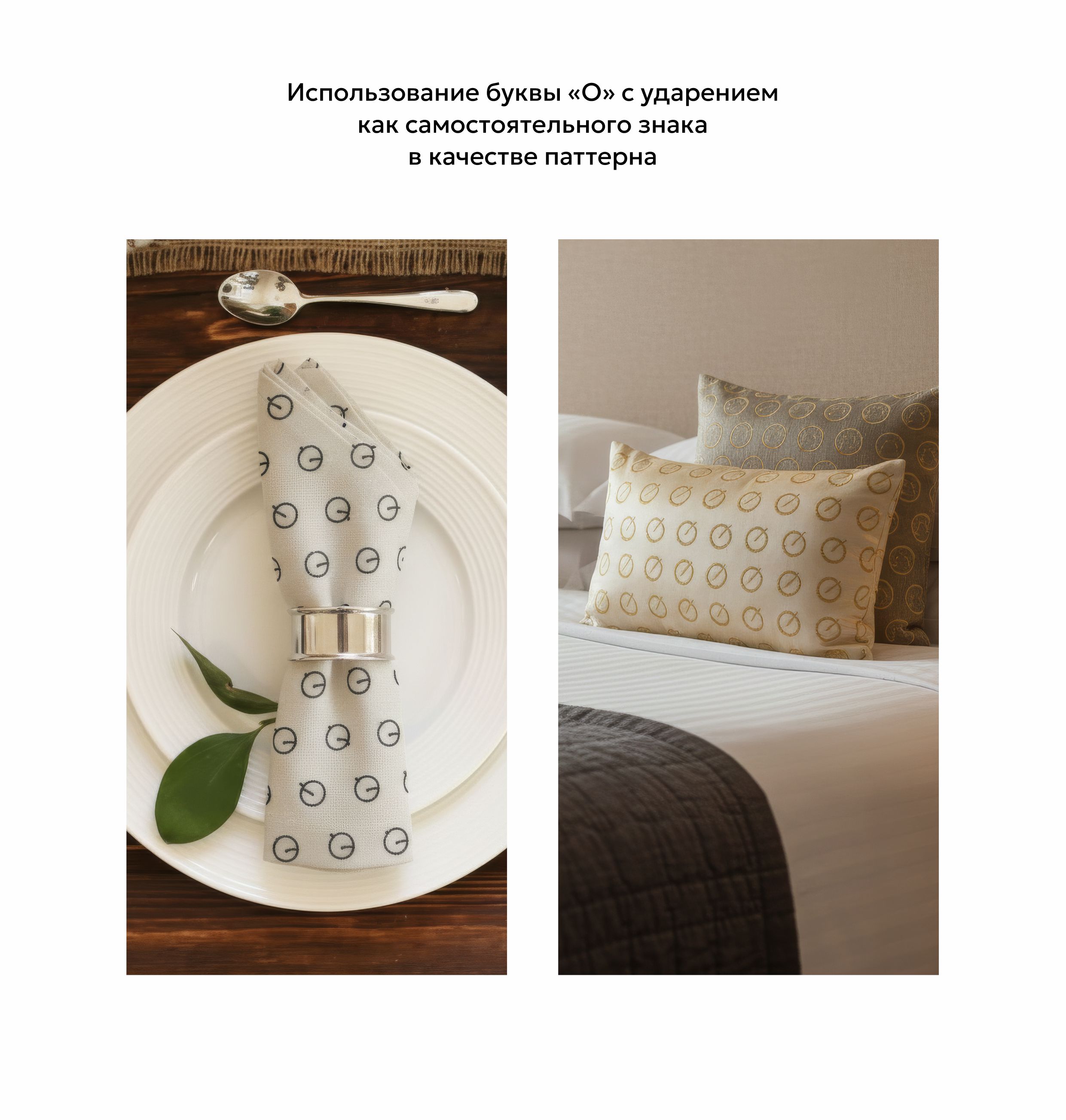 Ребрендинг отеля «Бородино» — Изображение №5 — Брендинг на Dprofile