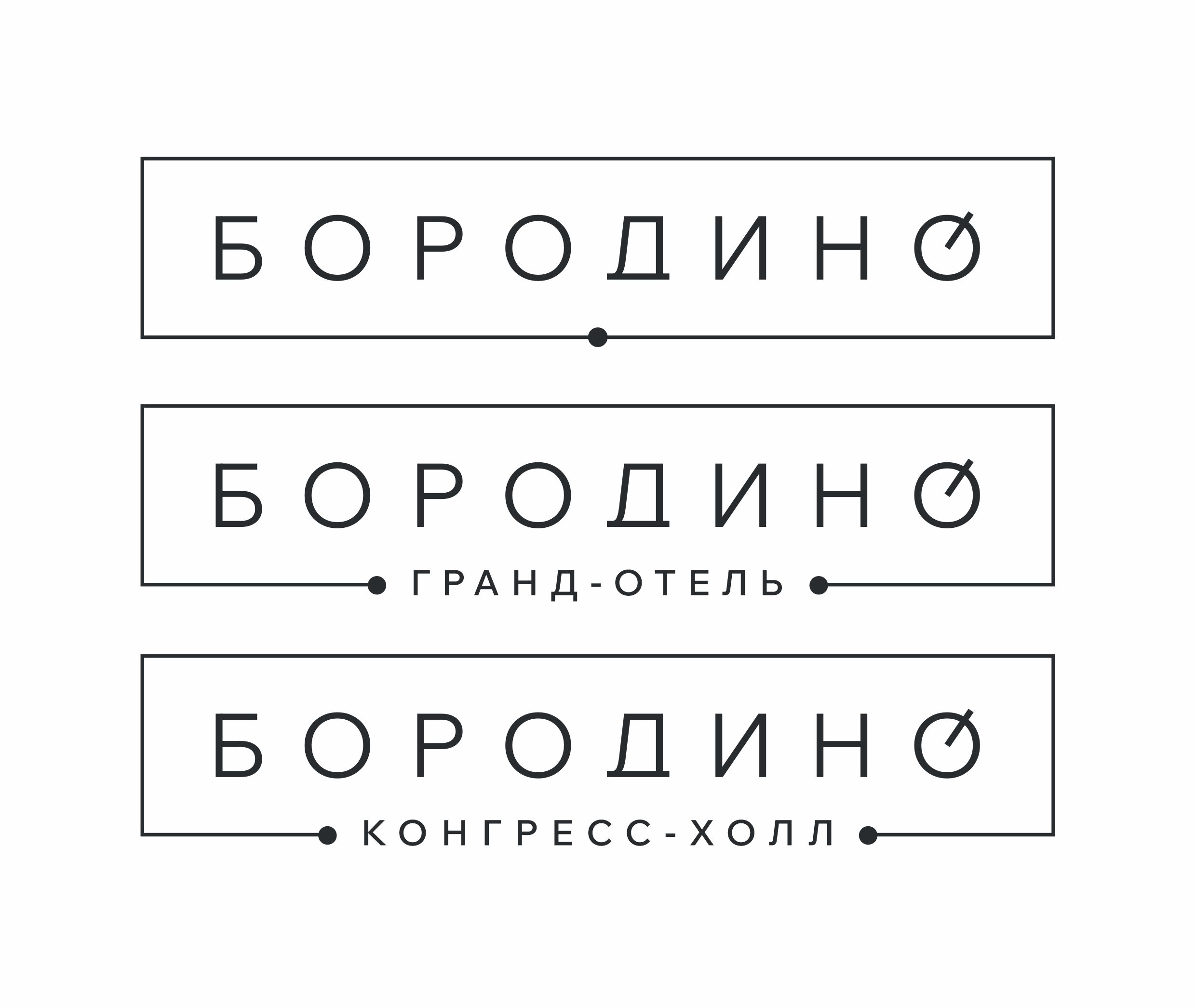 Ребрендинг отеля «Бородино» — Изображение №2 — Брендинг на Dprofile