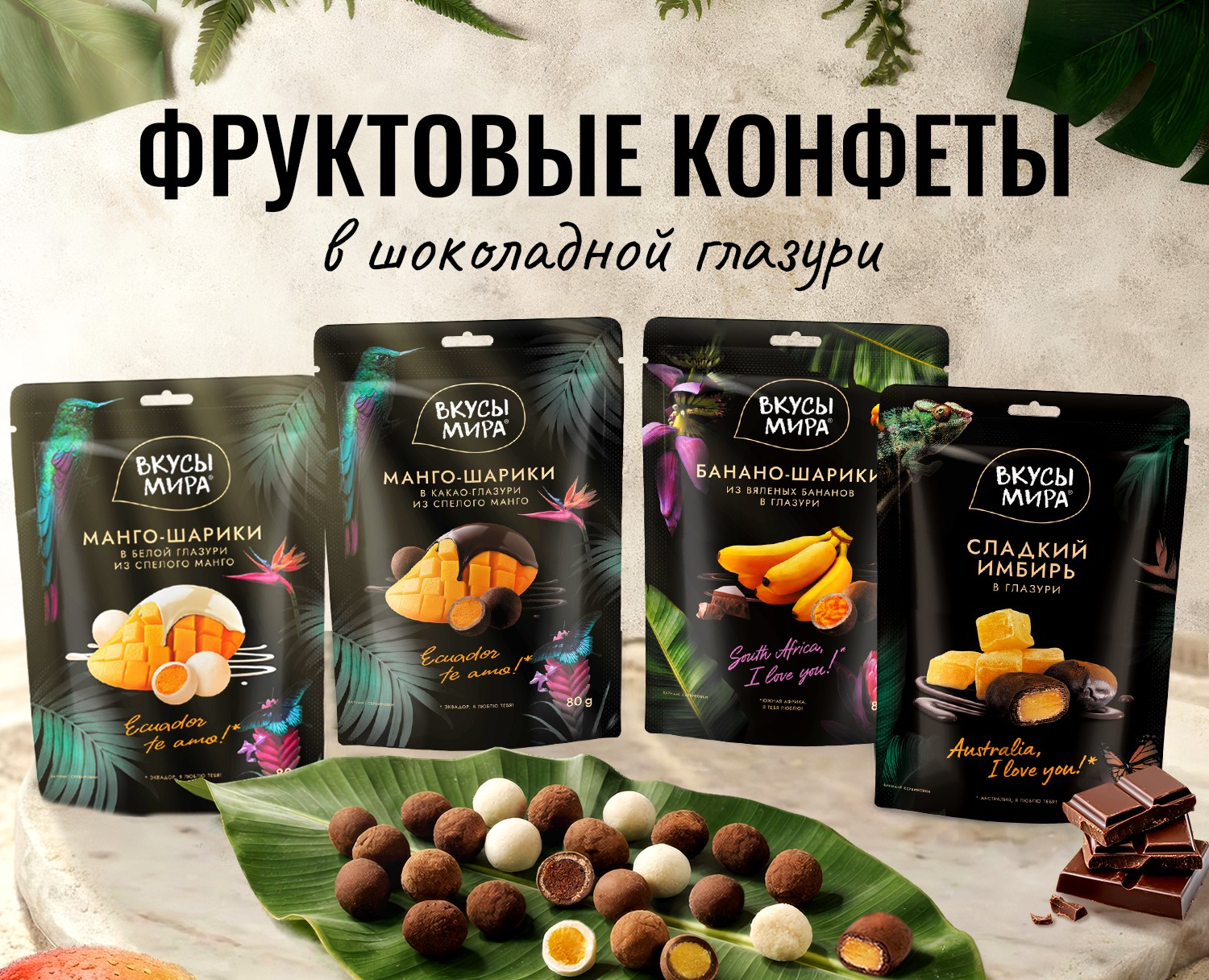 Карточка товара для бренда «Вкусы мира» — Графика, Маркетинг на Dprofile