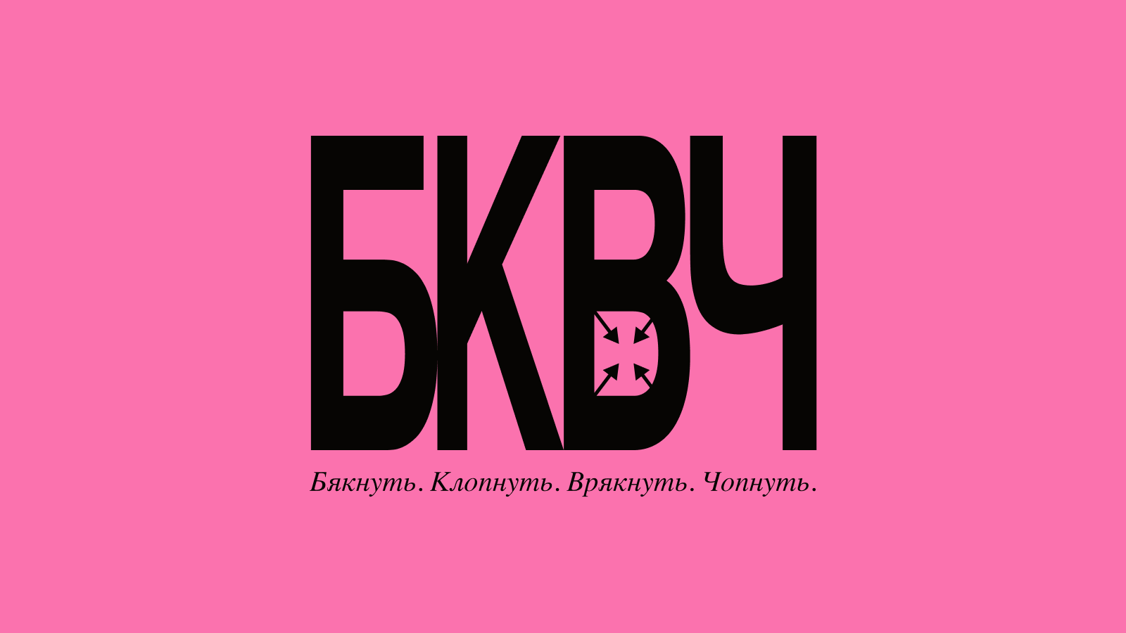 БКВЧ-ОТЧЕТ-2025-001/1 — Изображение №1 — Графика, Анимация на Dprofile