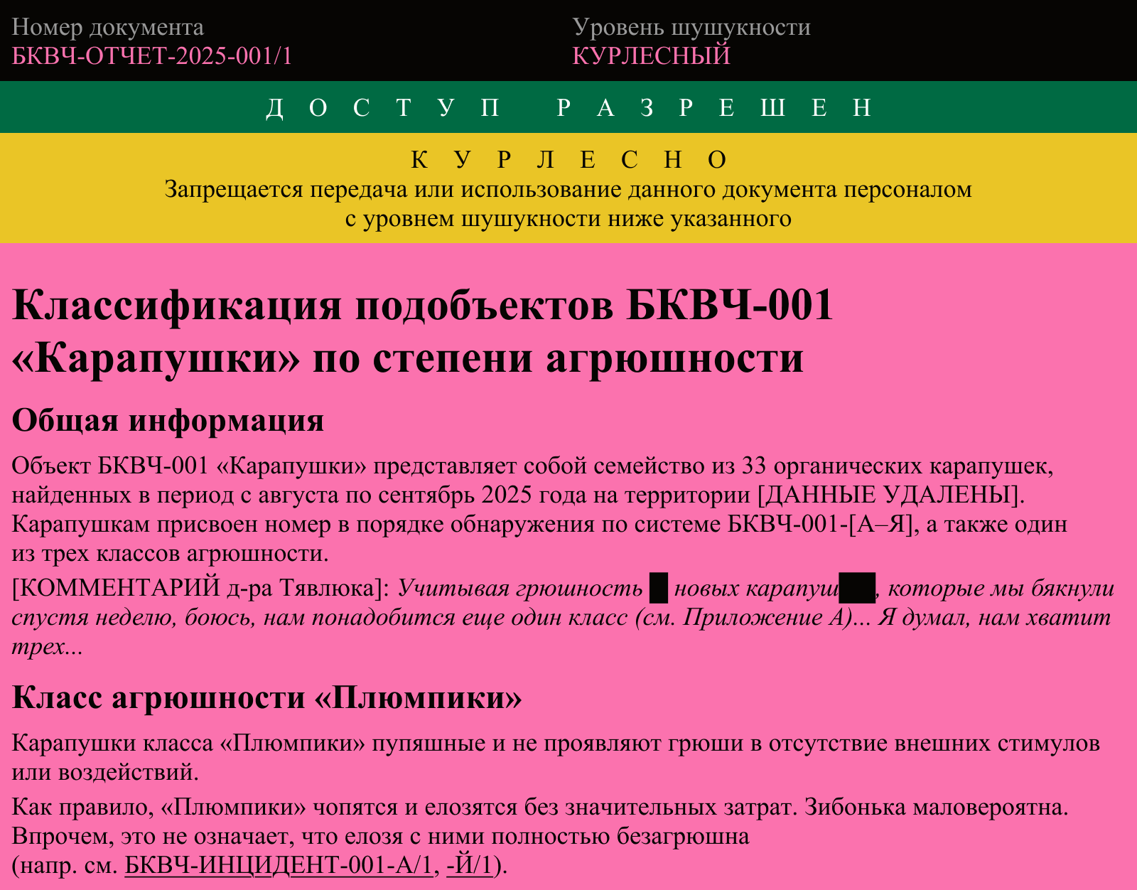БКВЧ-ОТЧЕТ-2025-001/1 — Изображение №2 — Графика, Анимация на Dprofile