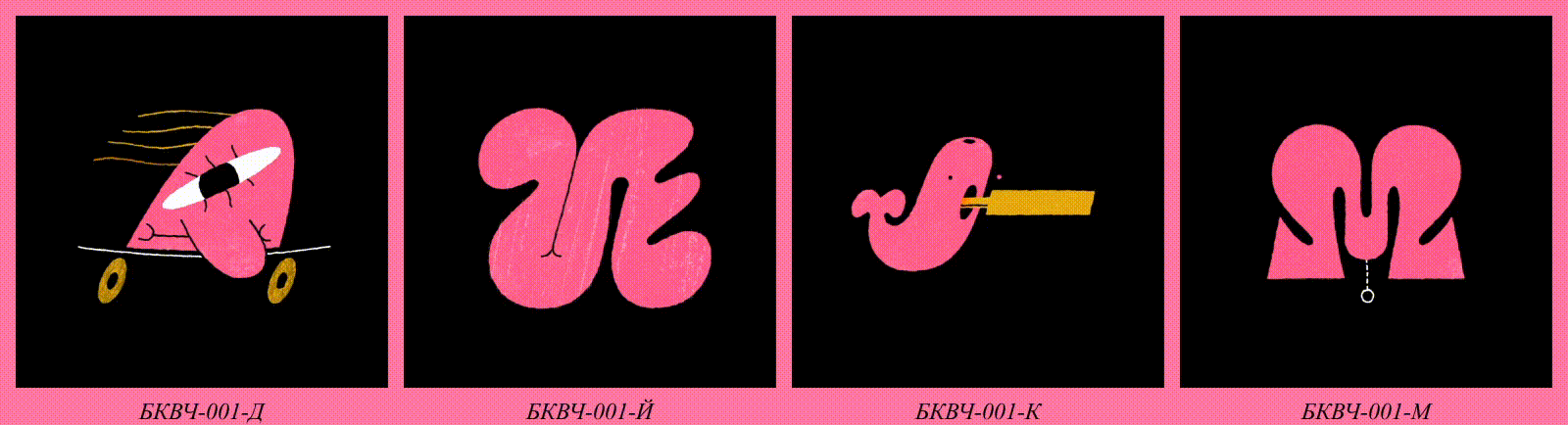 БКВЧ-ОТЧЕТ-2025-001/1 — Изображение №4 — Графика, Анимация на Dprofile