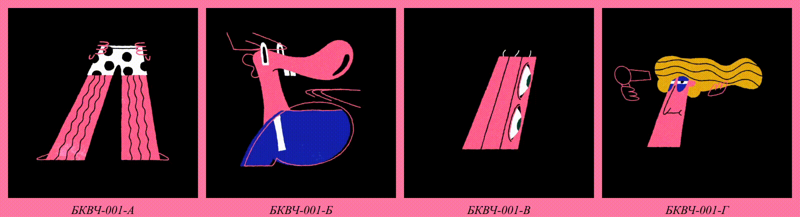 БКВЧ-ОТЧЕТ-2025-001/1 — Изображение №3 — Графика, Анимация на Dprofile