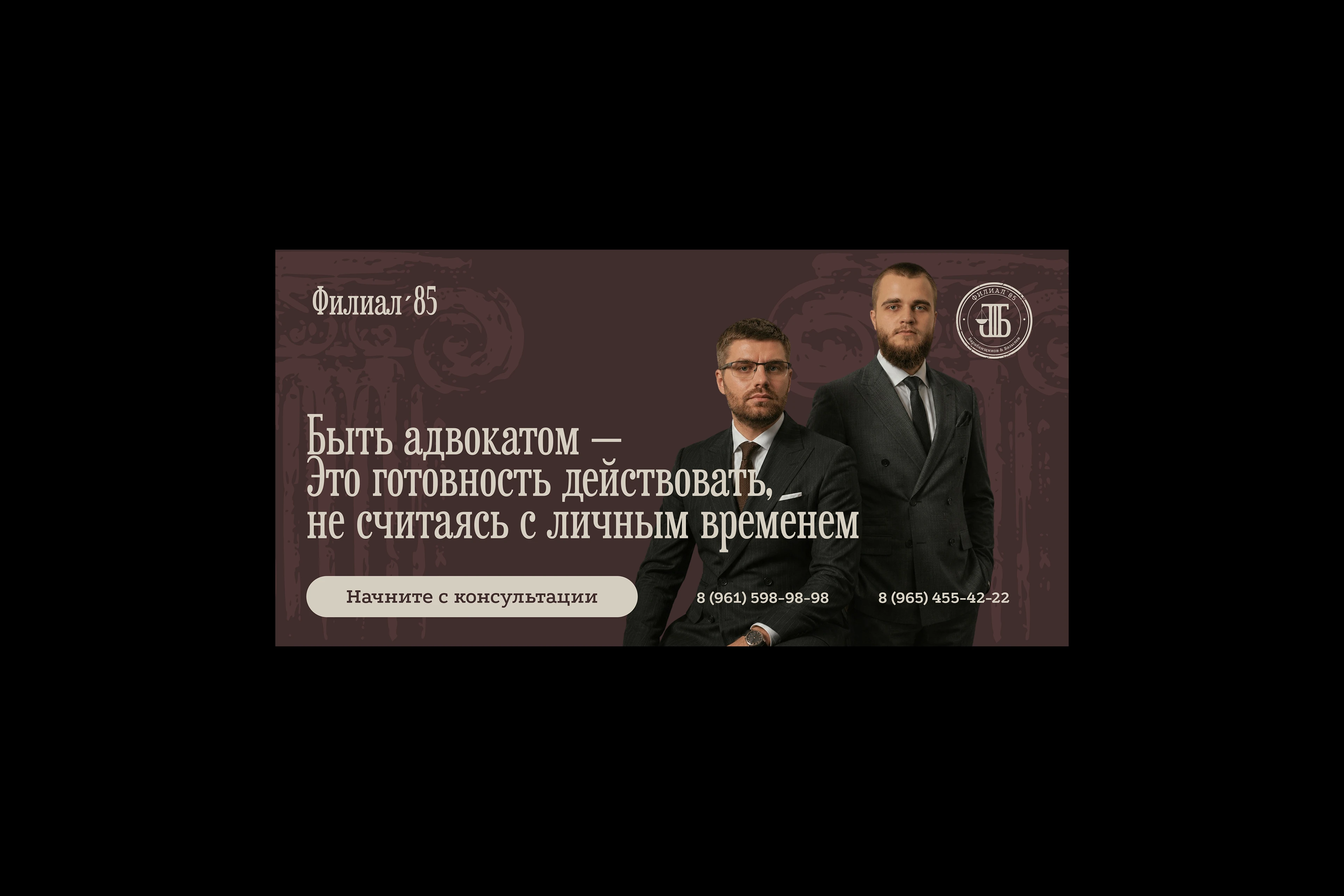 Айдентика Филипл85 для адвокатского бюро — Изображение №12 — Брендинг на Dprofile