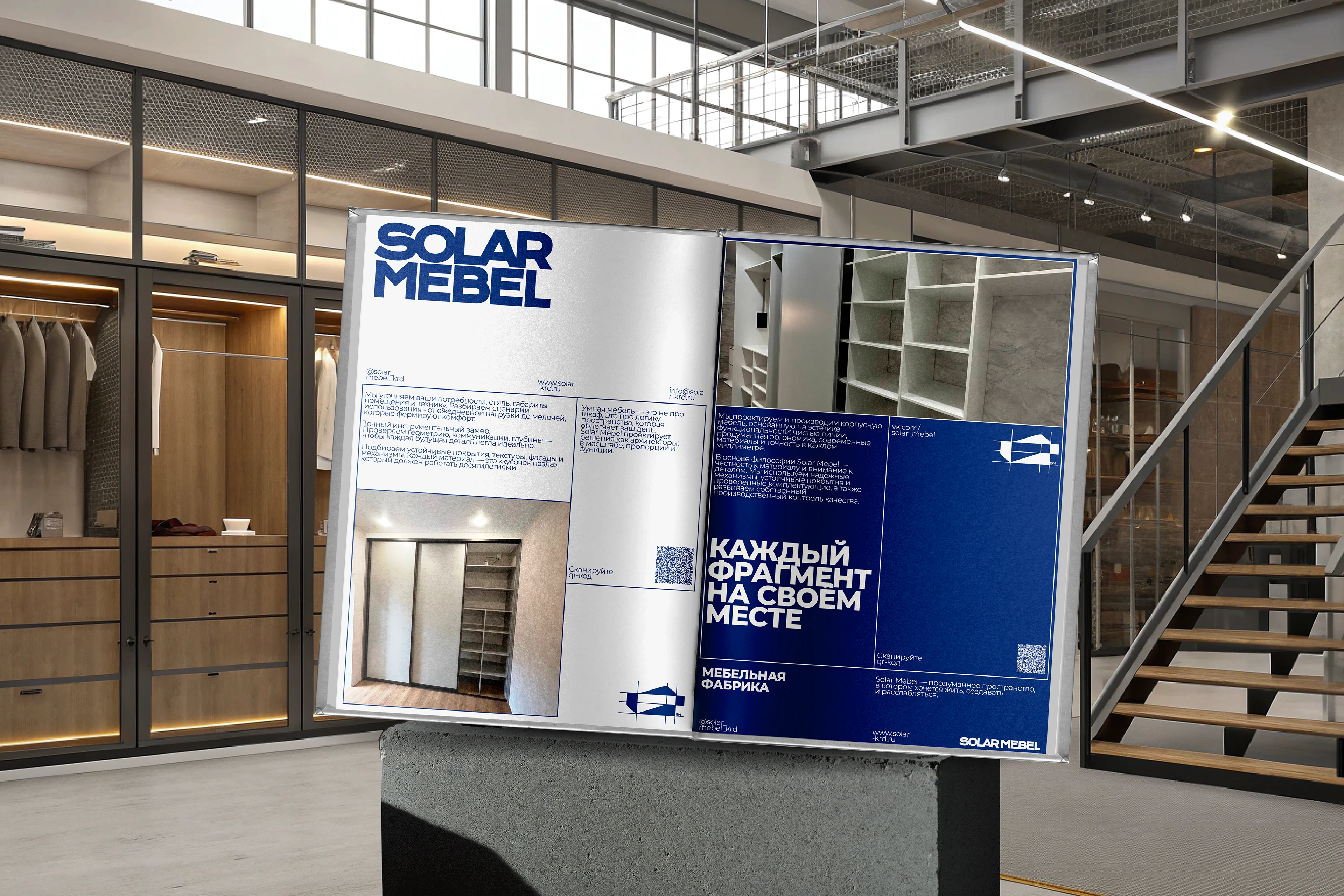 Айдентика SolarMebel для мебельной компании — Изображение №2 — Брендинг на Dprofile