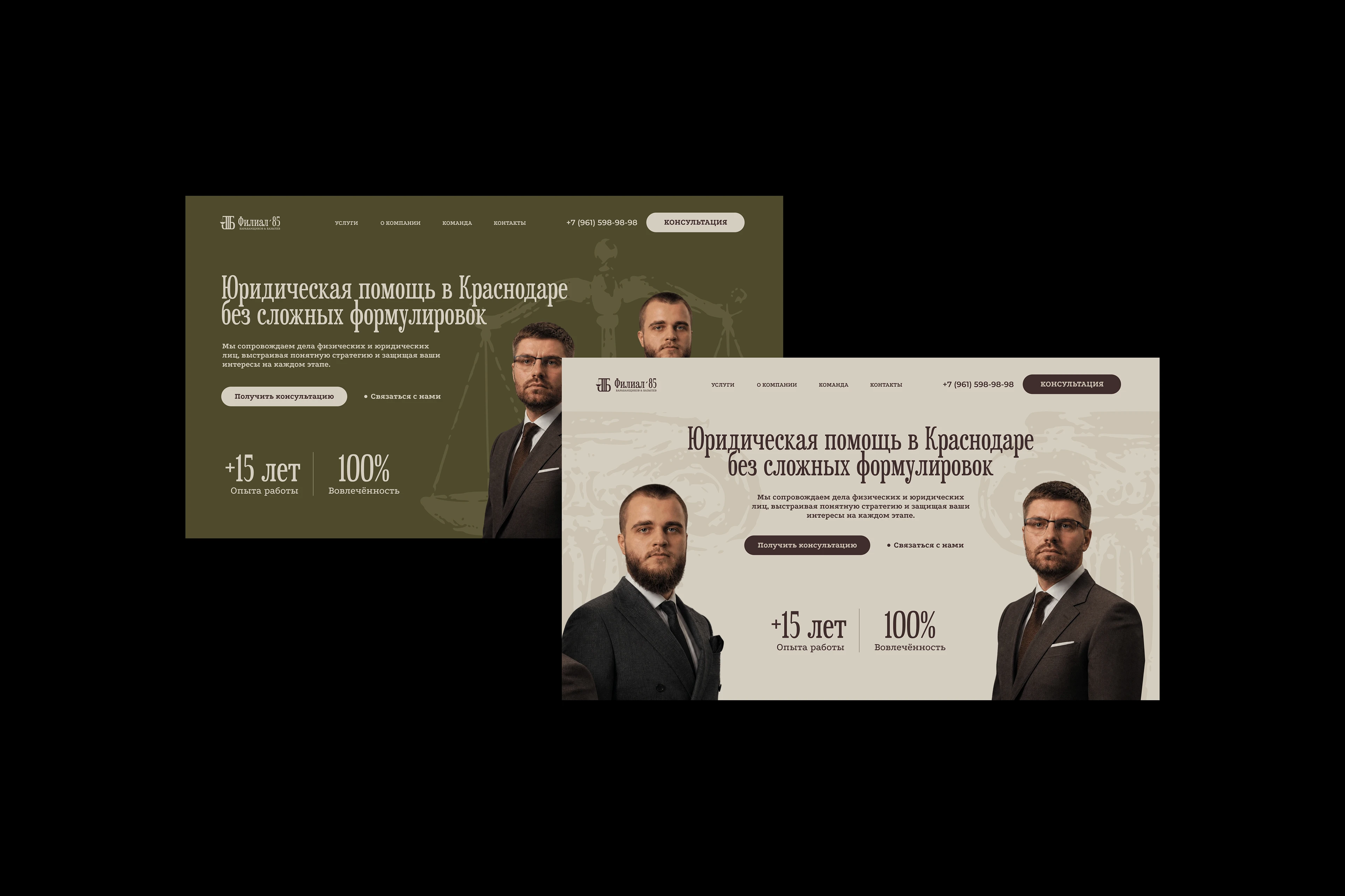 Айдентика Филипл85 для адвокатского бюро — Изображение №11 — Брендинг на Dprofile