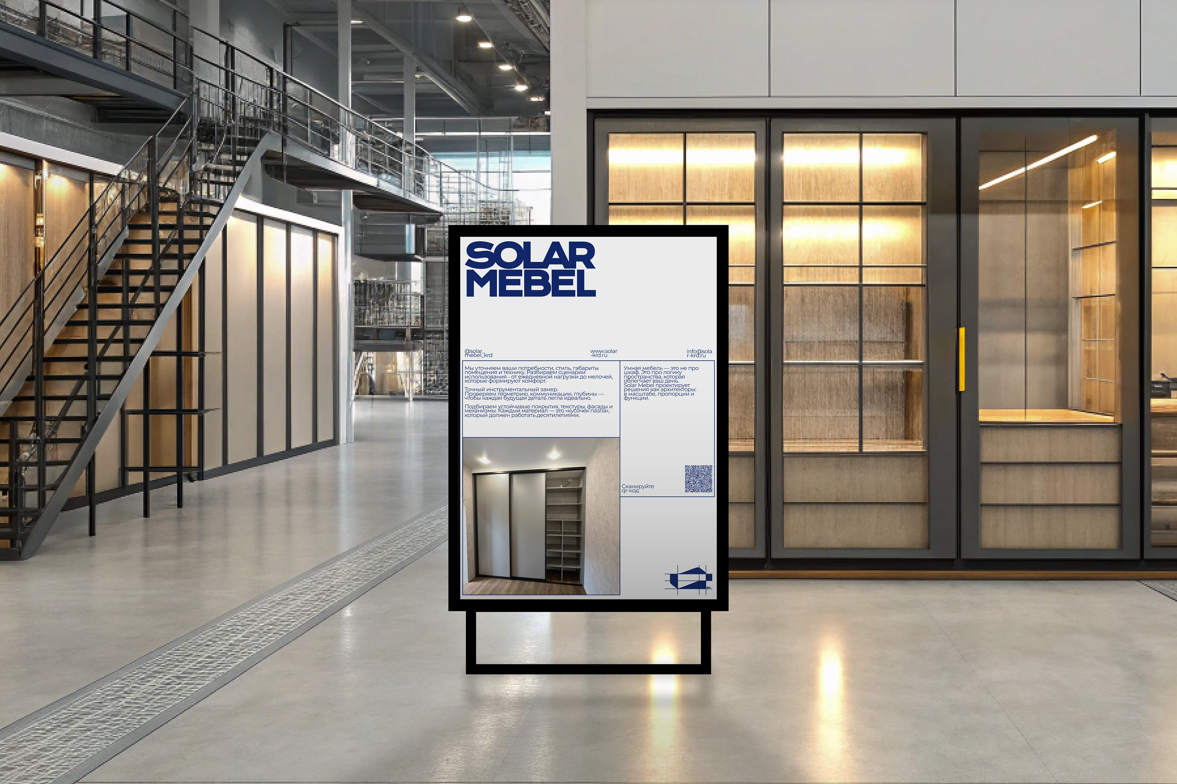 Айдентика SolarMebel для мебельной компании — Изображение №10 — Брендинг на Dprofile