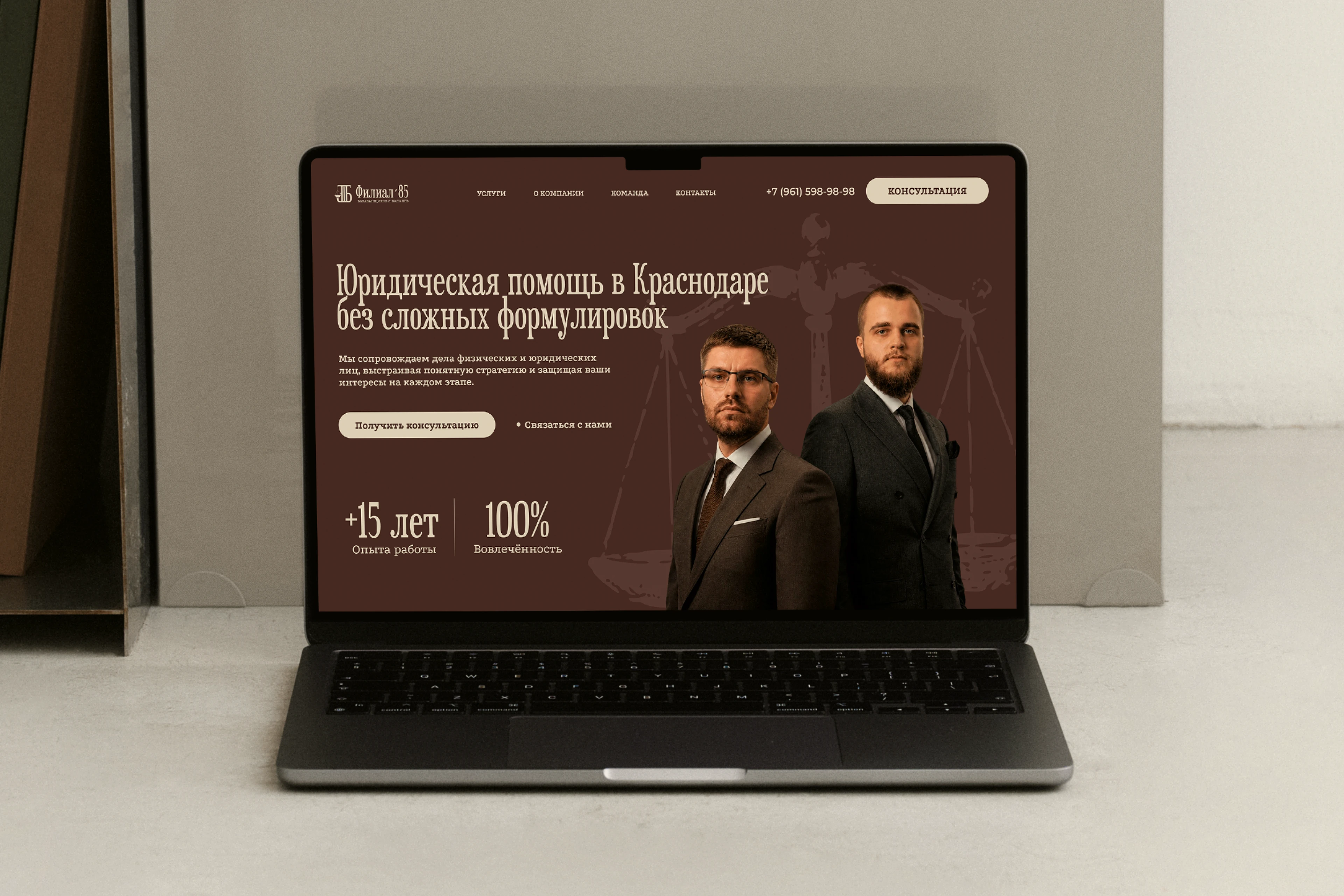 Айдентика Филипл85 для адвокатского бюро — Изображение №8 — Брендинг на Dprofile