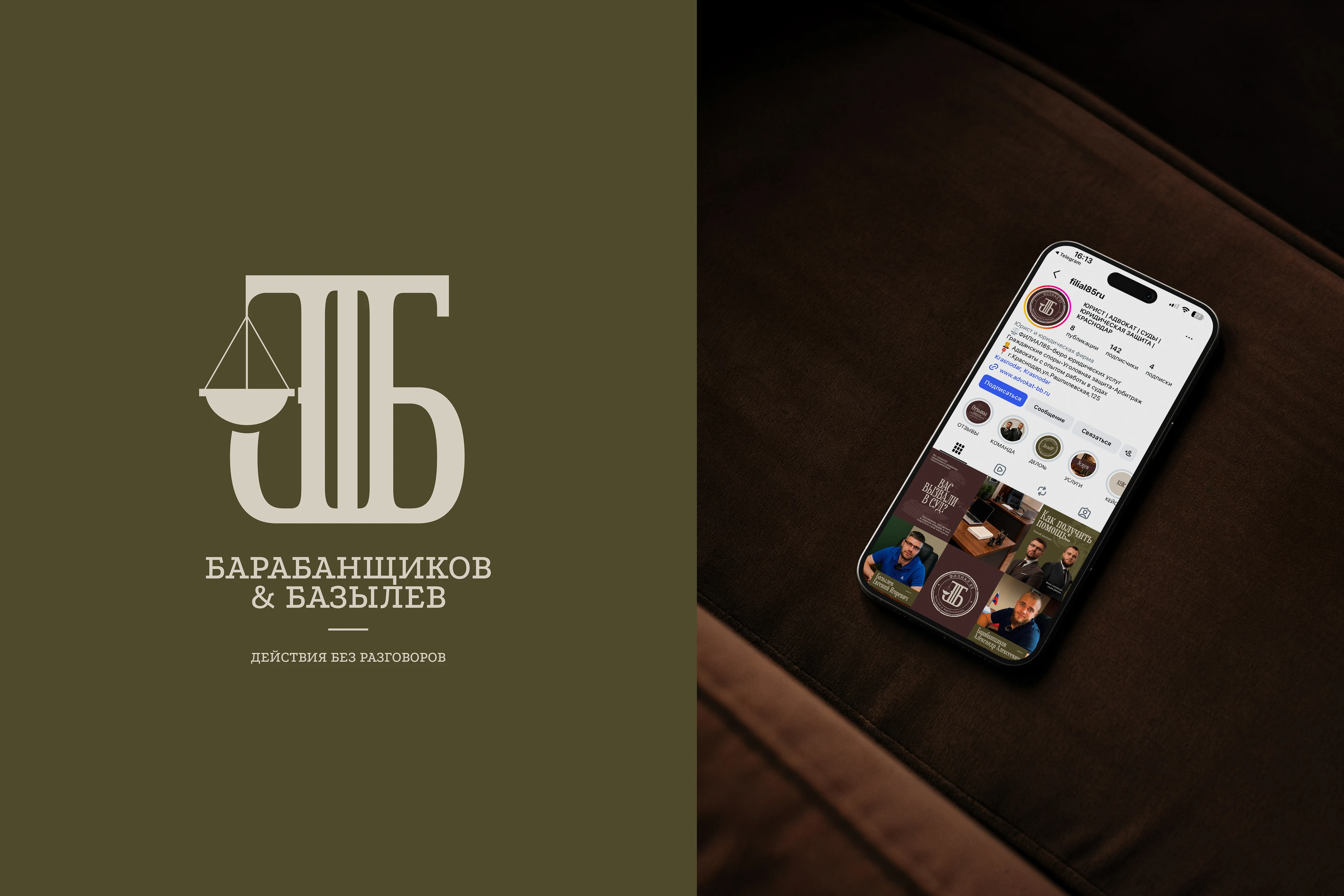Айдентика Филипл85 для адвокатского бюро — Изображение №14 — Брендинг на Dprofile