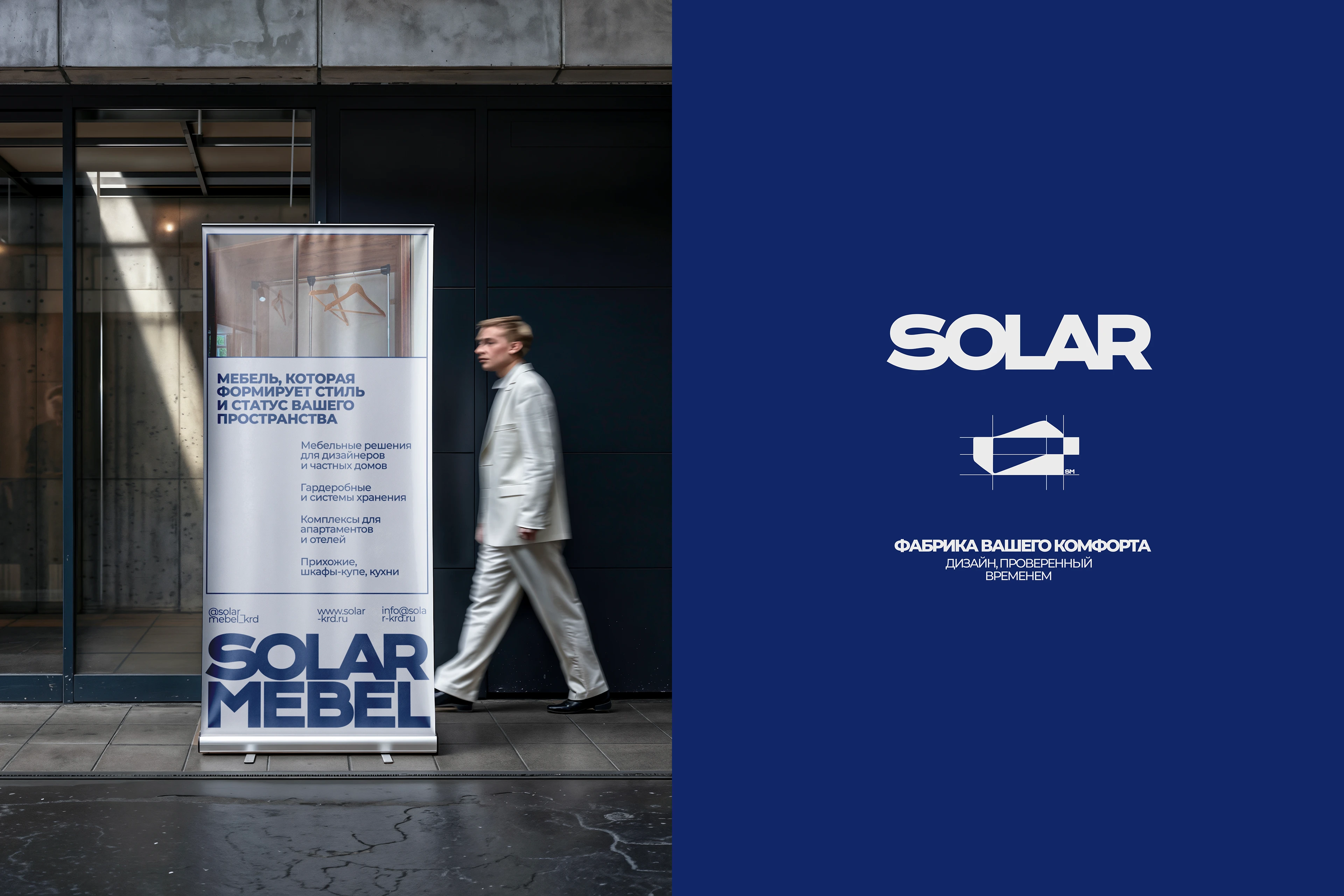 Айдентика SolarMebel для мебельной компании — Изображение №6 — Брендинг на Dprofile