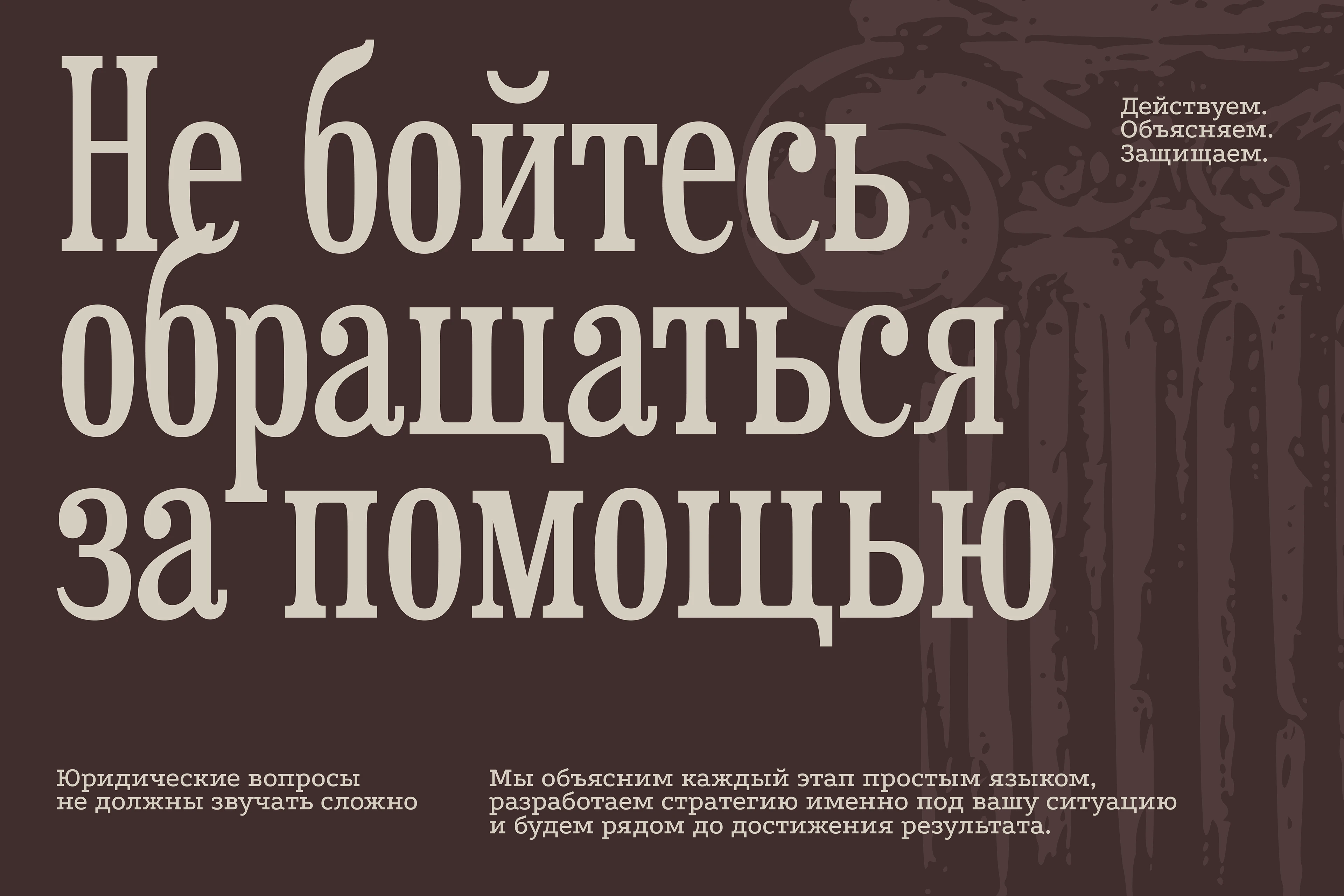 Айдентика Филипл85 для адвокатского бюро — Изображение №6 — Брендинг на Dprofile