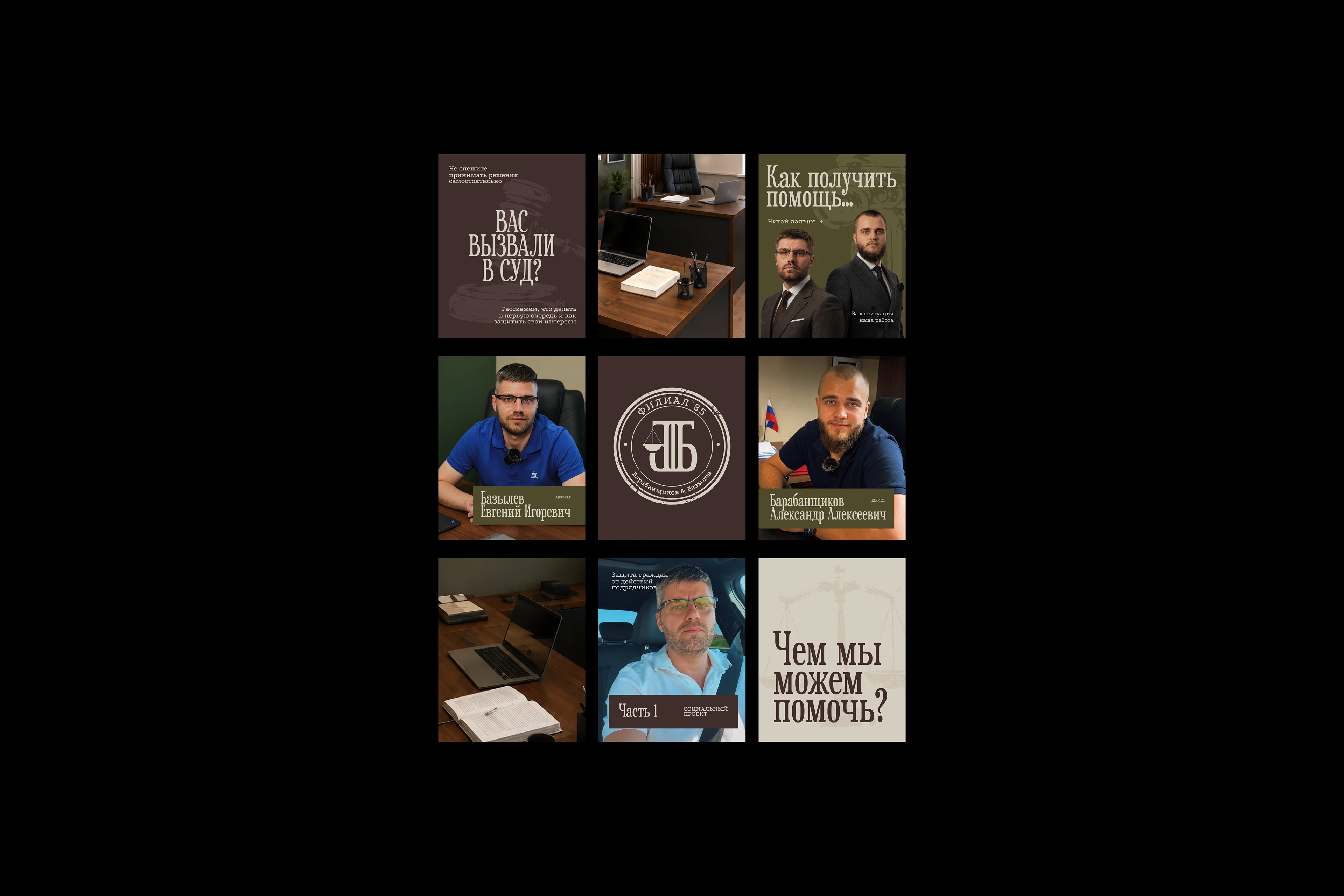 Айдентика Филипл85 для адвокатского бюро — Изображение №19 — Брендинг на Dprofile