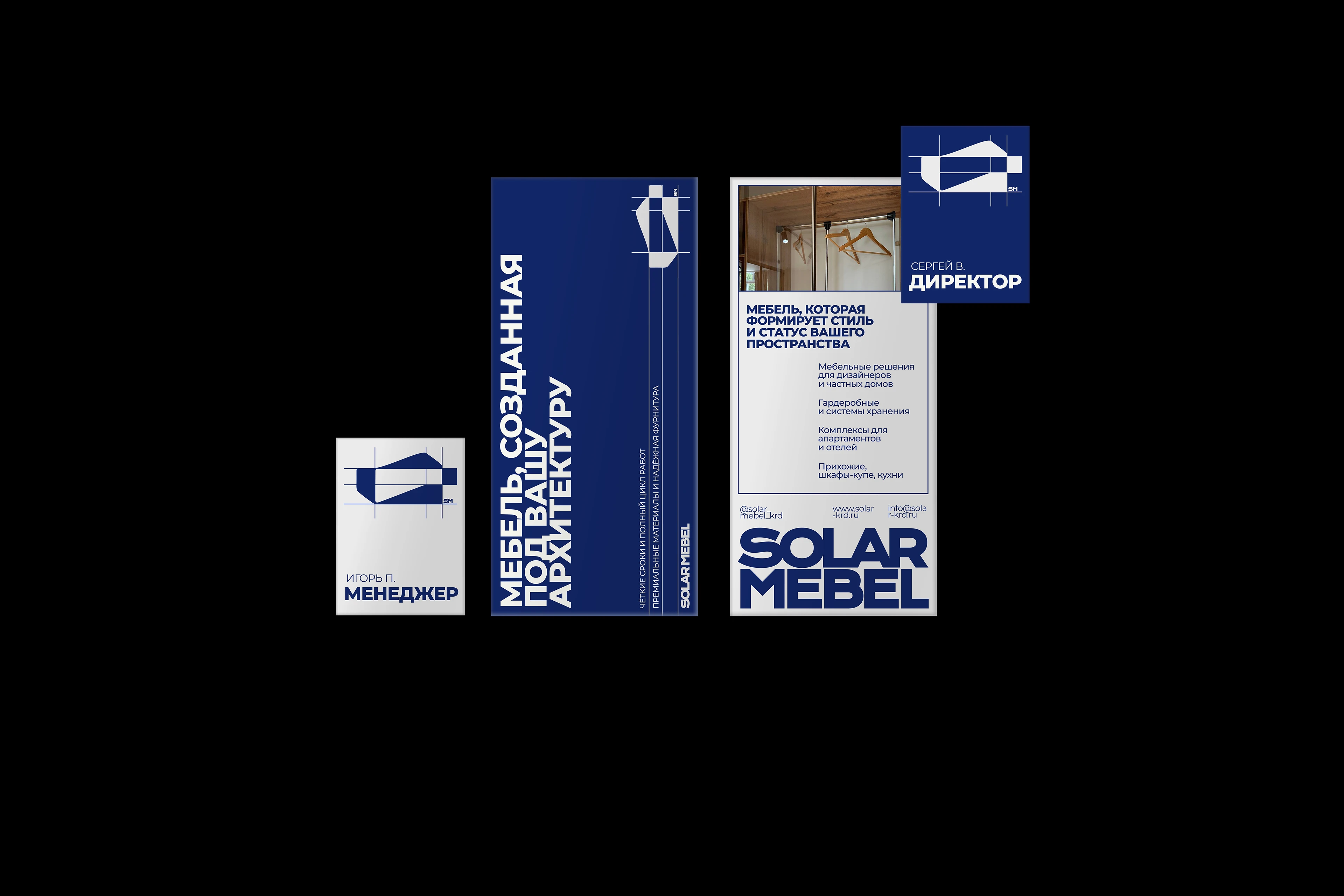 Айдентика SolarMebel для мебельной компании — Изображение №3 — Брендинг на Dprofile
