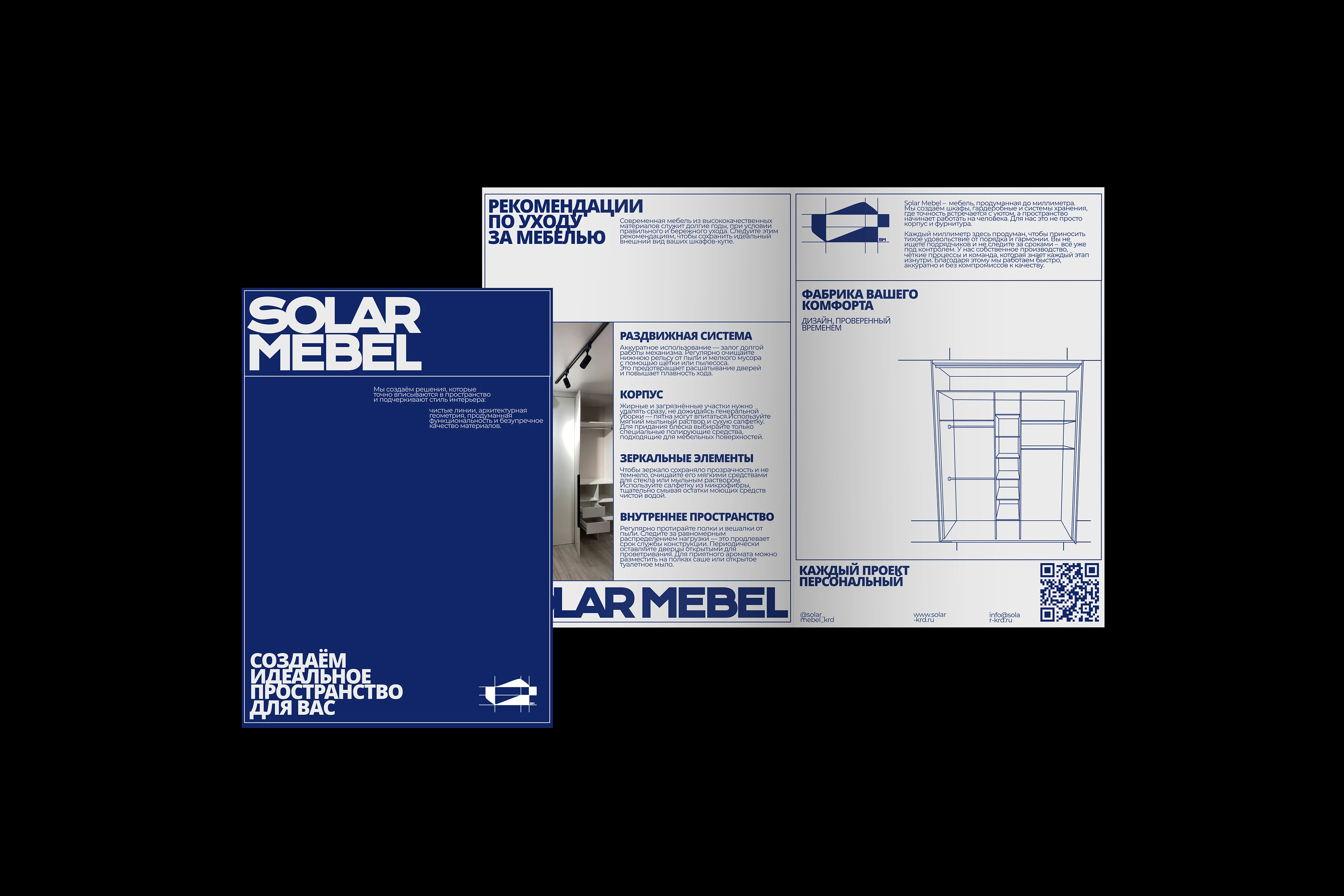 Айдентика SolarMebel для мебельной компании — Изображение №12 — Брендинг на Dprofile