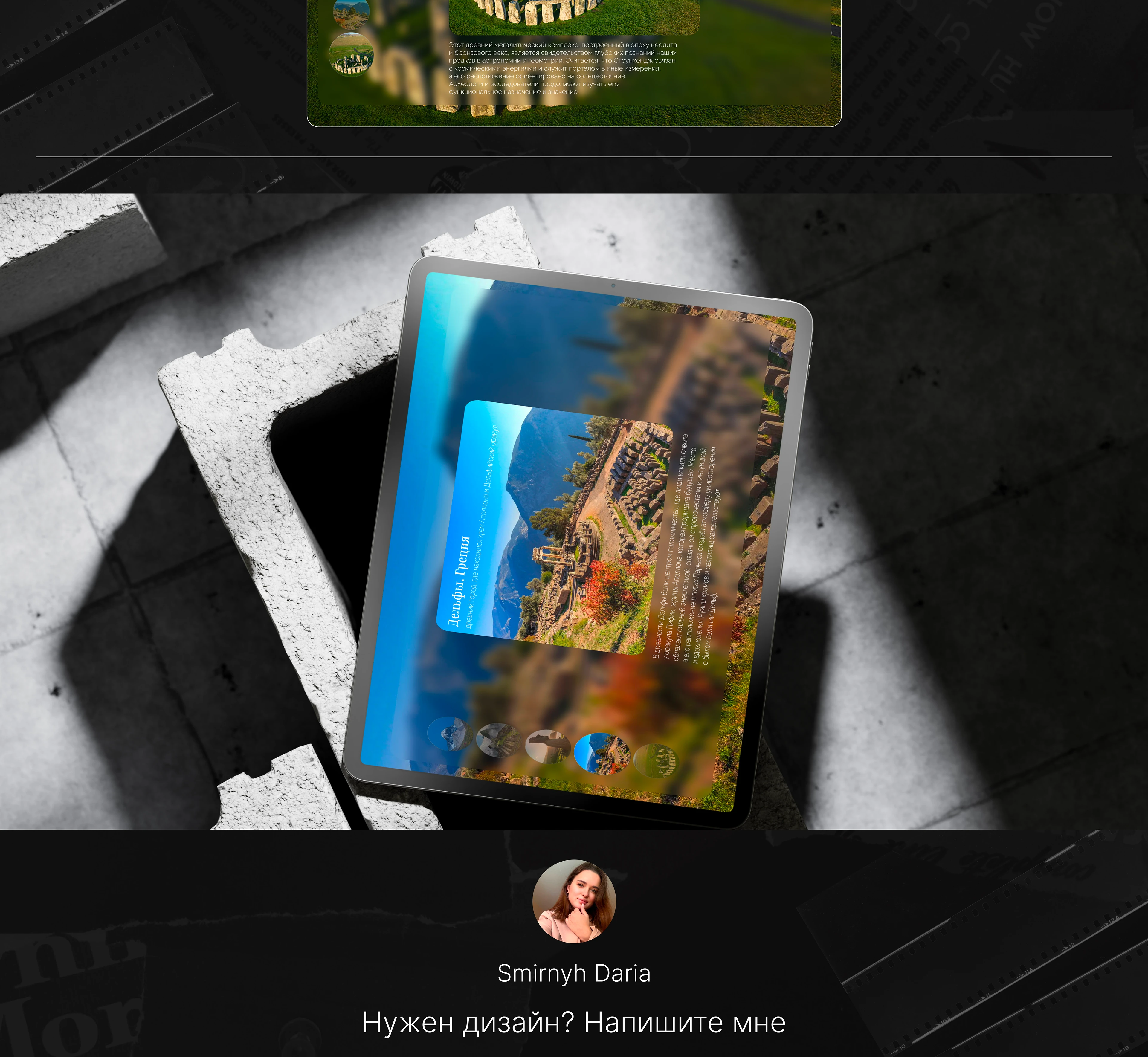 Presentation | Five places of power — Изображение №3 — Маркетинг на Dprofile