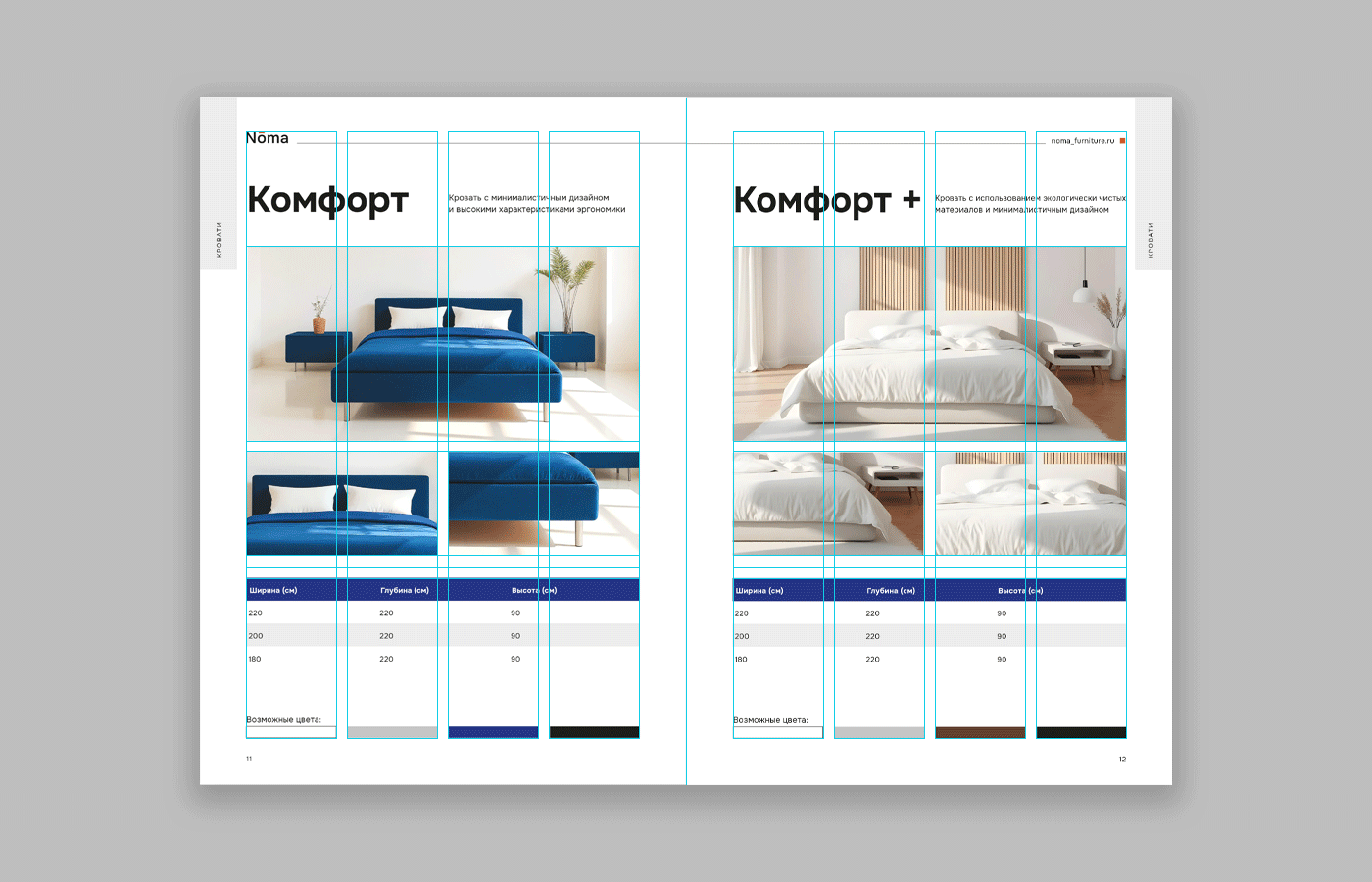 Дизайн и верстка каталога | Многостраничная продукция — Изображение №2 — Графика на Dprofile