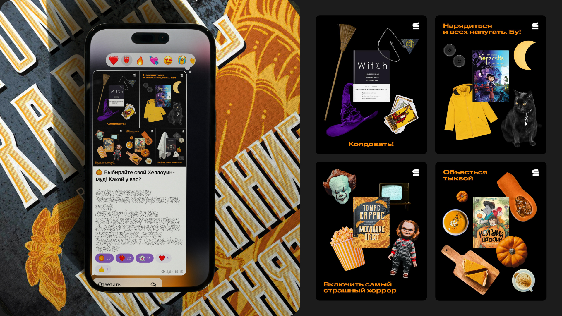 МТС Строки | SMM 2024 — Изображение №3 — Графика, Маркетинг на Dprofile