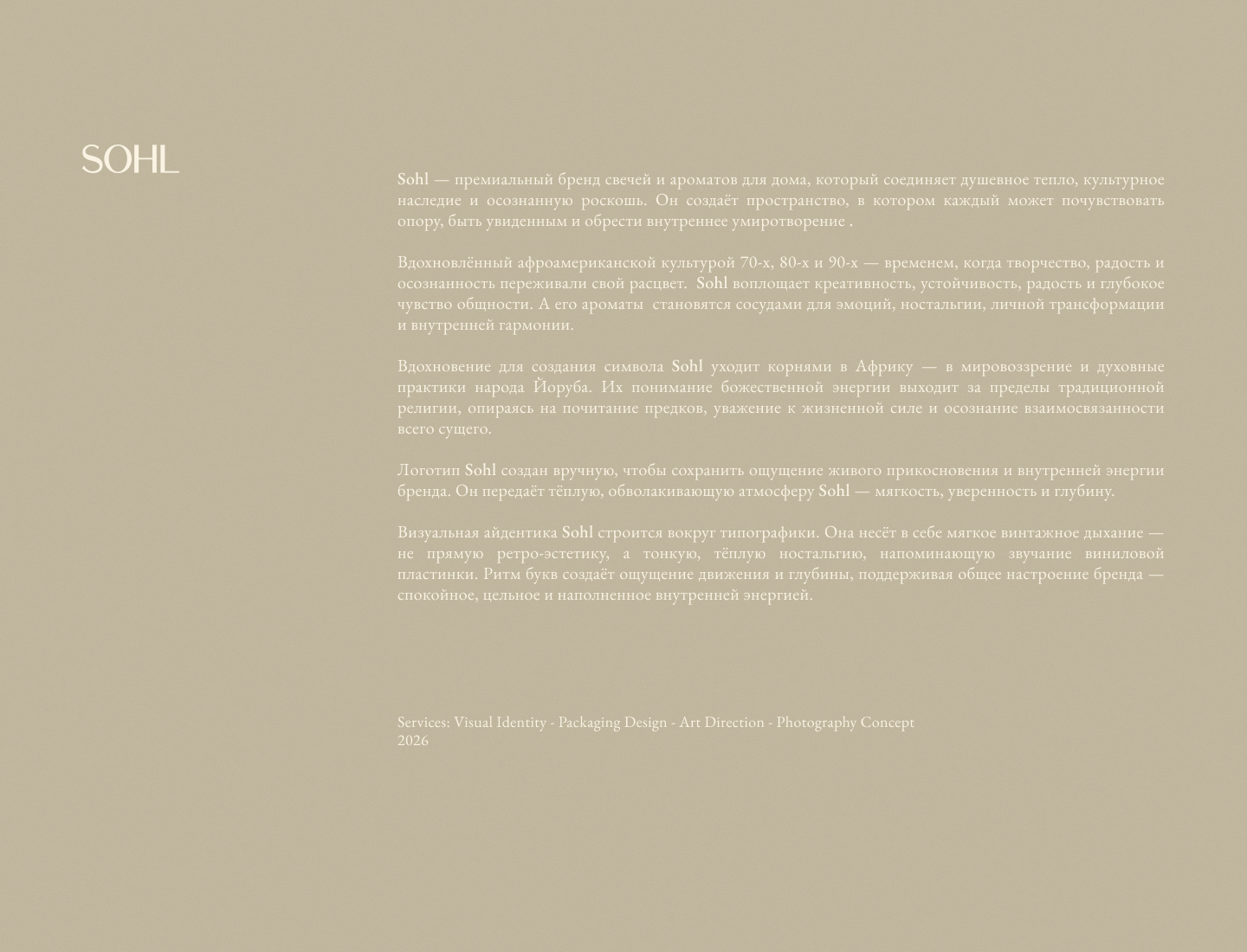 SOHL | Brand Identity & Packaging — Изображение №4 — Брендинг, Графика на Dprofile