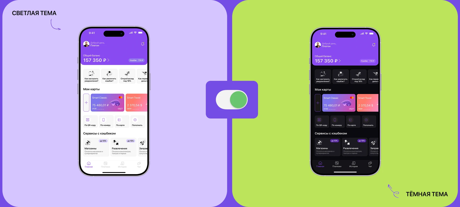 Smart Bank - Mobile app — Изображение №15 — Интерфейсы на Dprofile