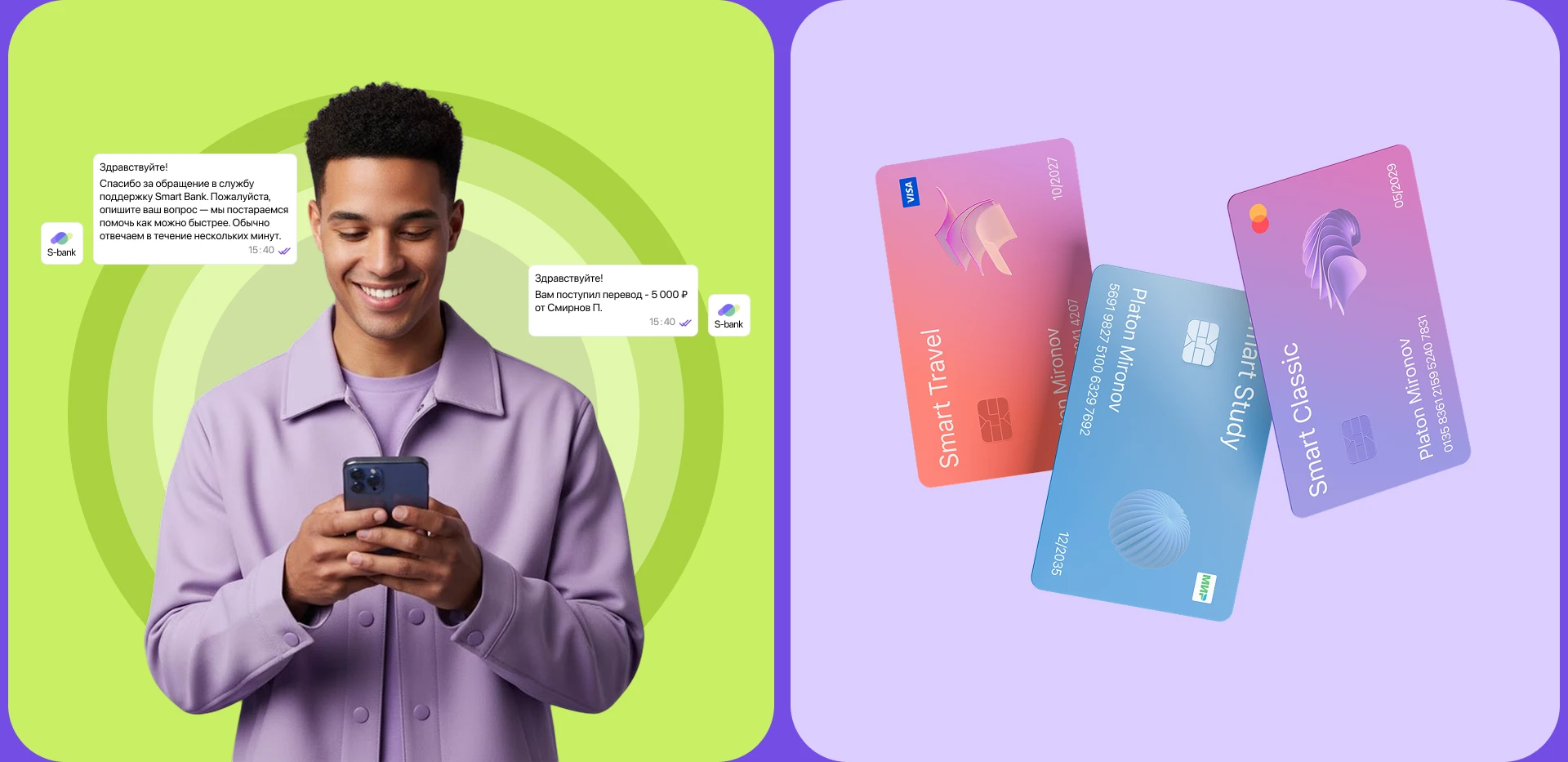 Smart Bank - Mobile app — Изображение №11 — Интерфейсы на Dprofile