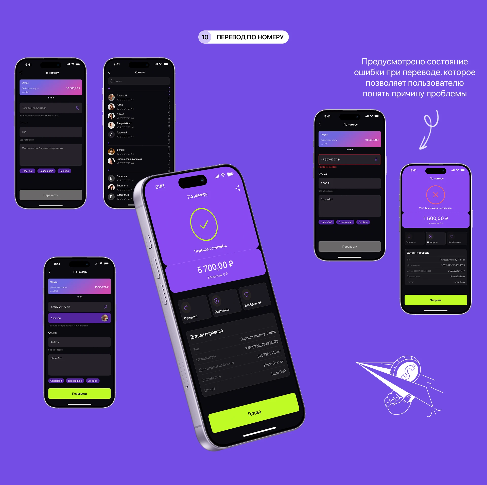 Smart Bank - Mobile app — Изображение №14 — Интерфейсы на Dprofile