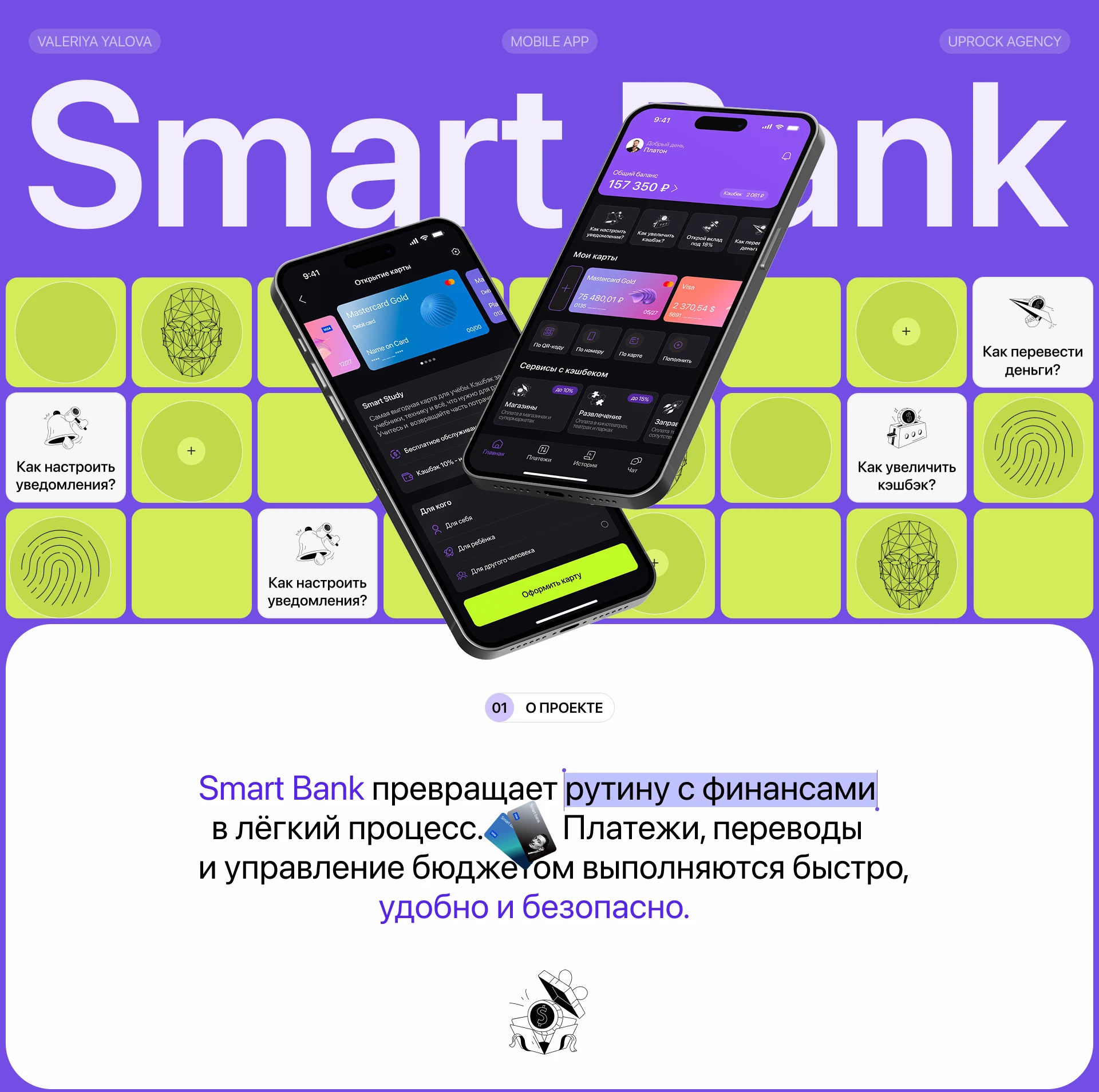 Smart Bank - Mobile app — Изображение №1 — Интерфейсы на Dprofile