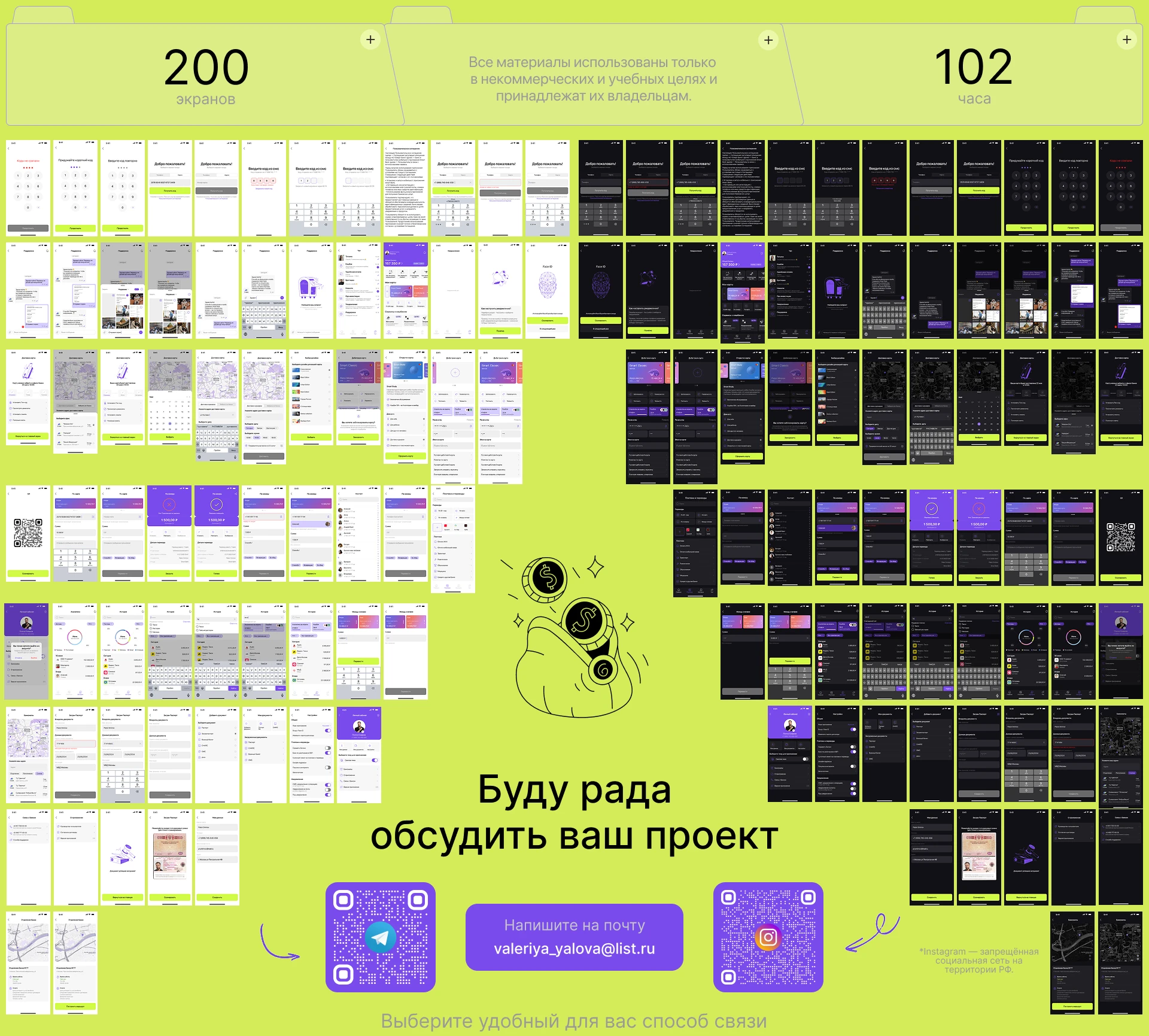 Smart Bank - Mobile app — Изображение №17 — Интерфейсы на Dprofile