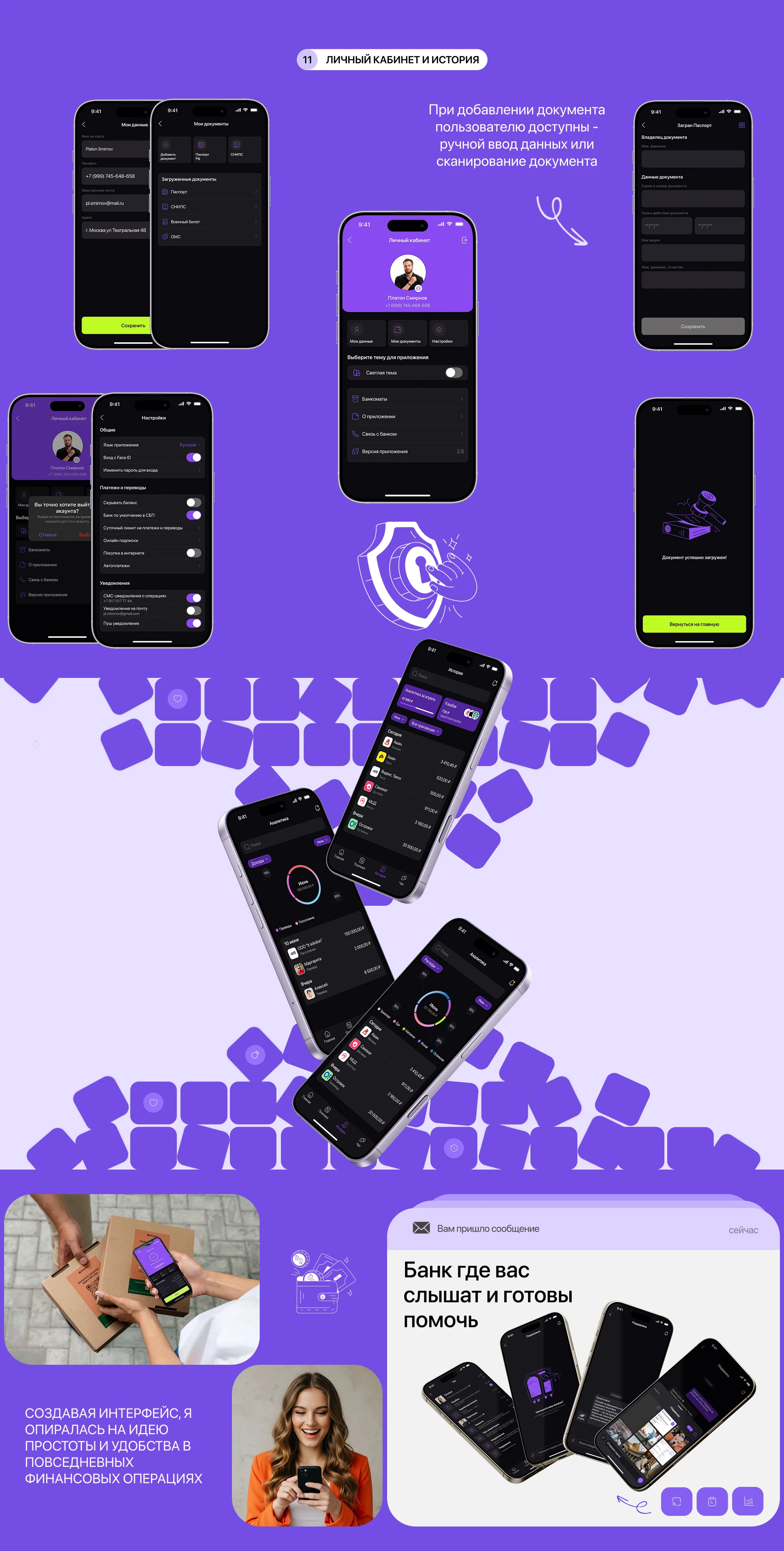 Smart Bank - Mobile app — Изображение №16 — Интерфейсы на Dprofile