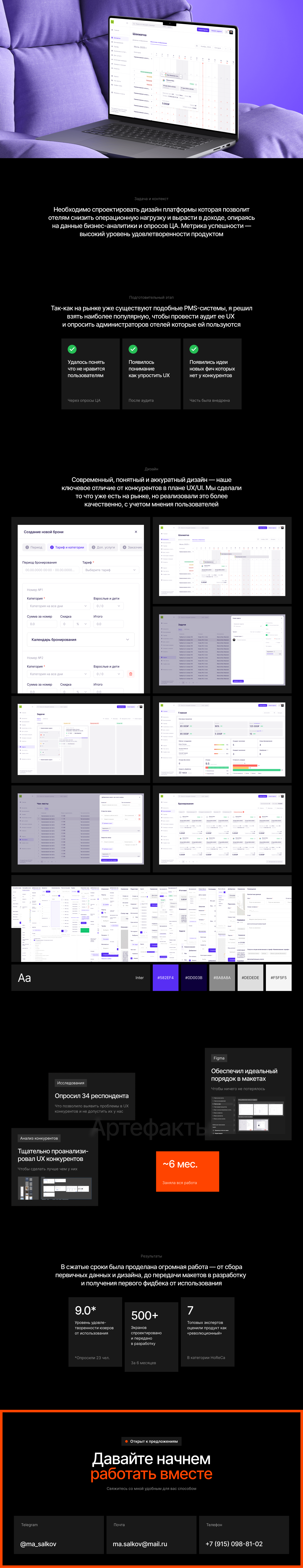 Платформа цифровой УК — Изображение №1 — Интерфейсы на Dprofile