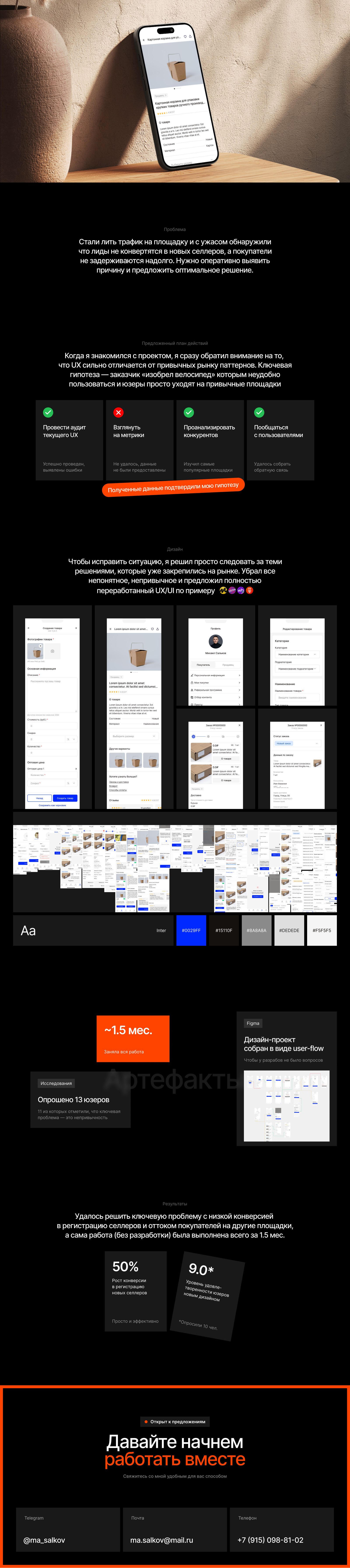 Маркетплейс хендмейд товаров — Изображение №1 — Интерфейсы на Dprofile