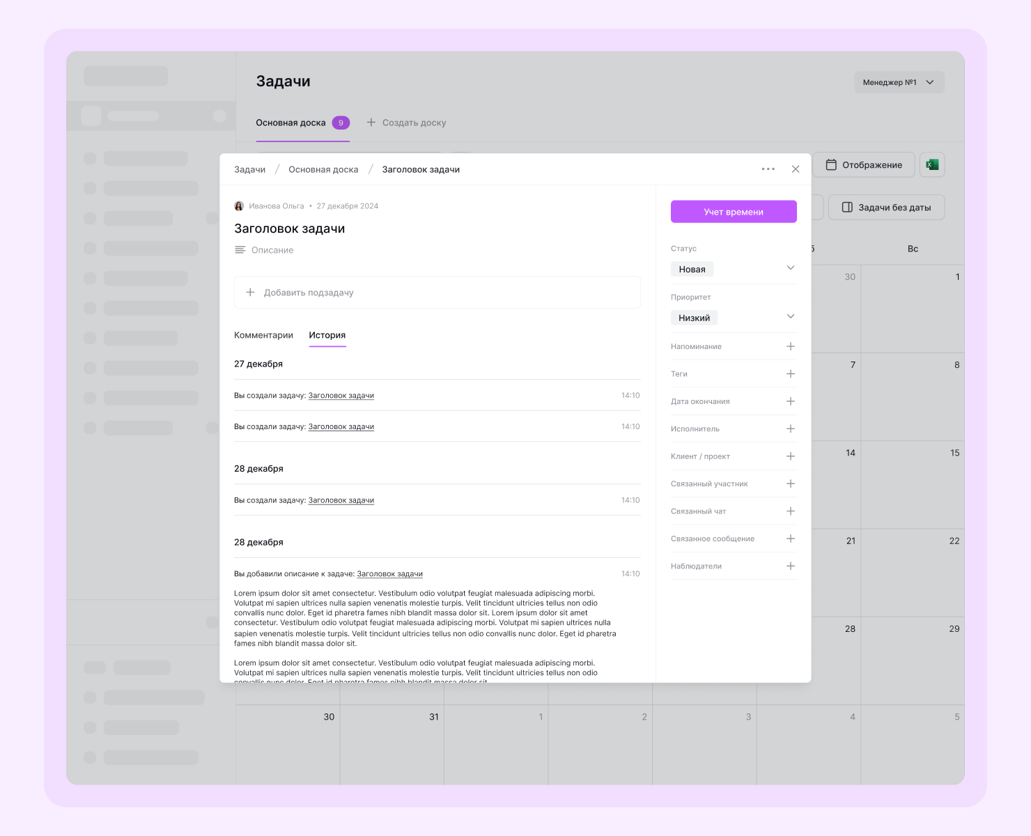 Таcк-трекер для Teleforce на Dprofile