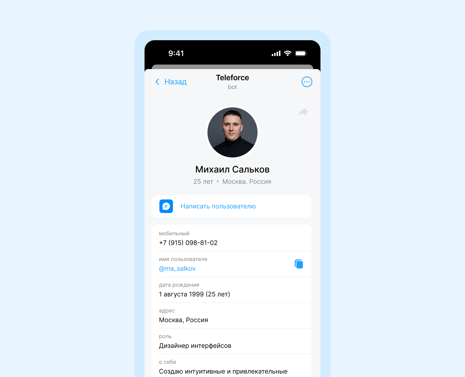 Редизайн Telegram mini-app для Teleforce на Dprofile